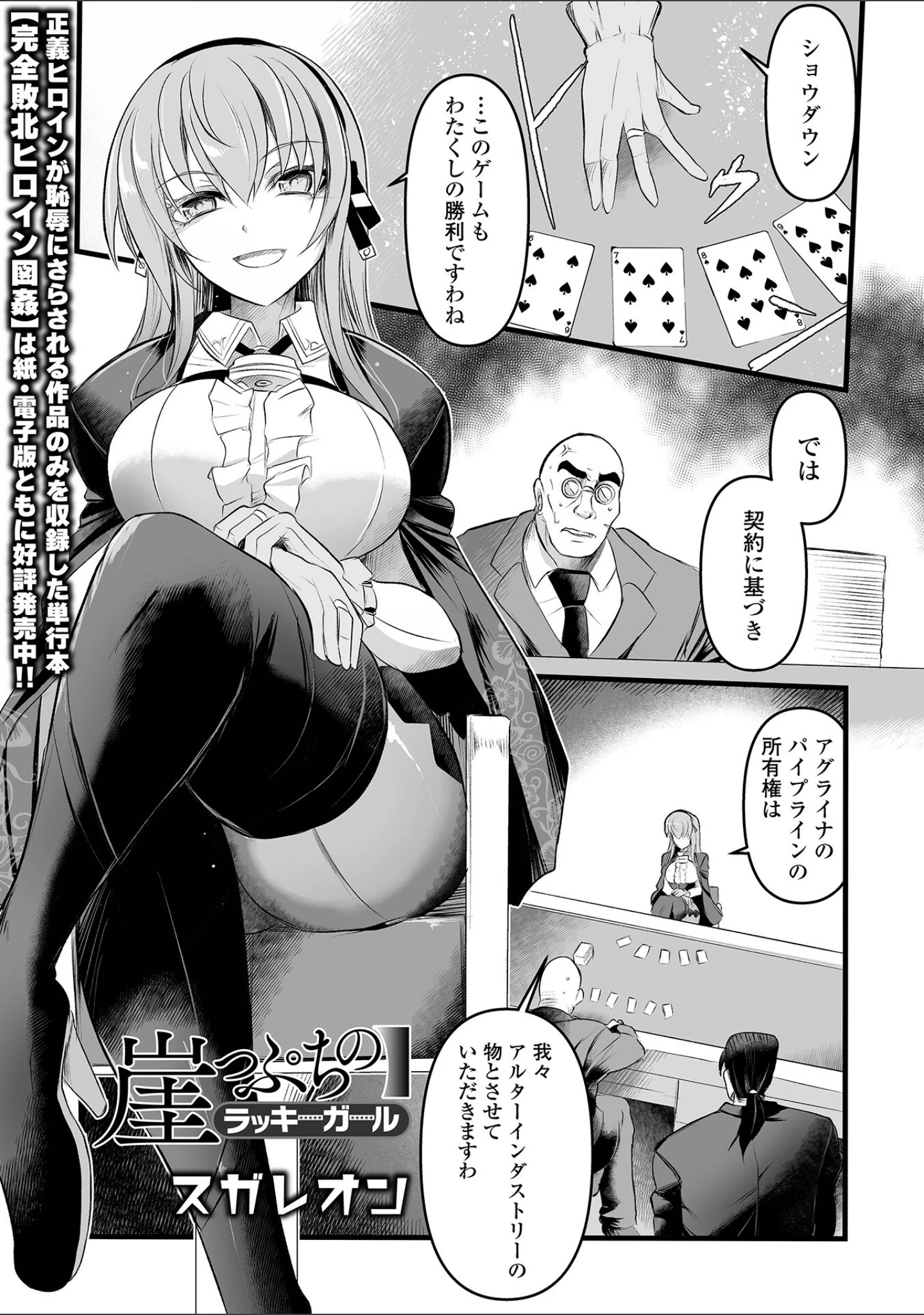 「COMICオルガ vol.88」（泉たいち） 試し読み 11ページ目
