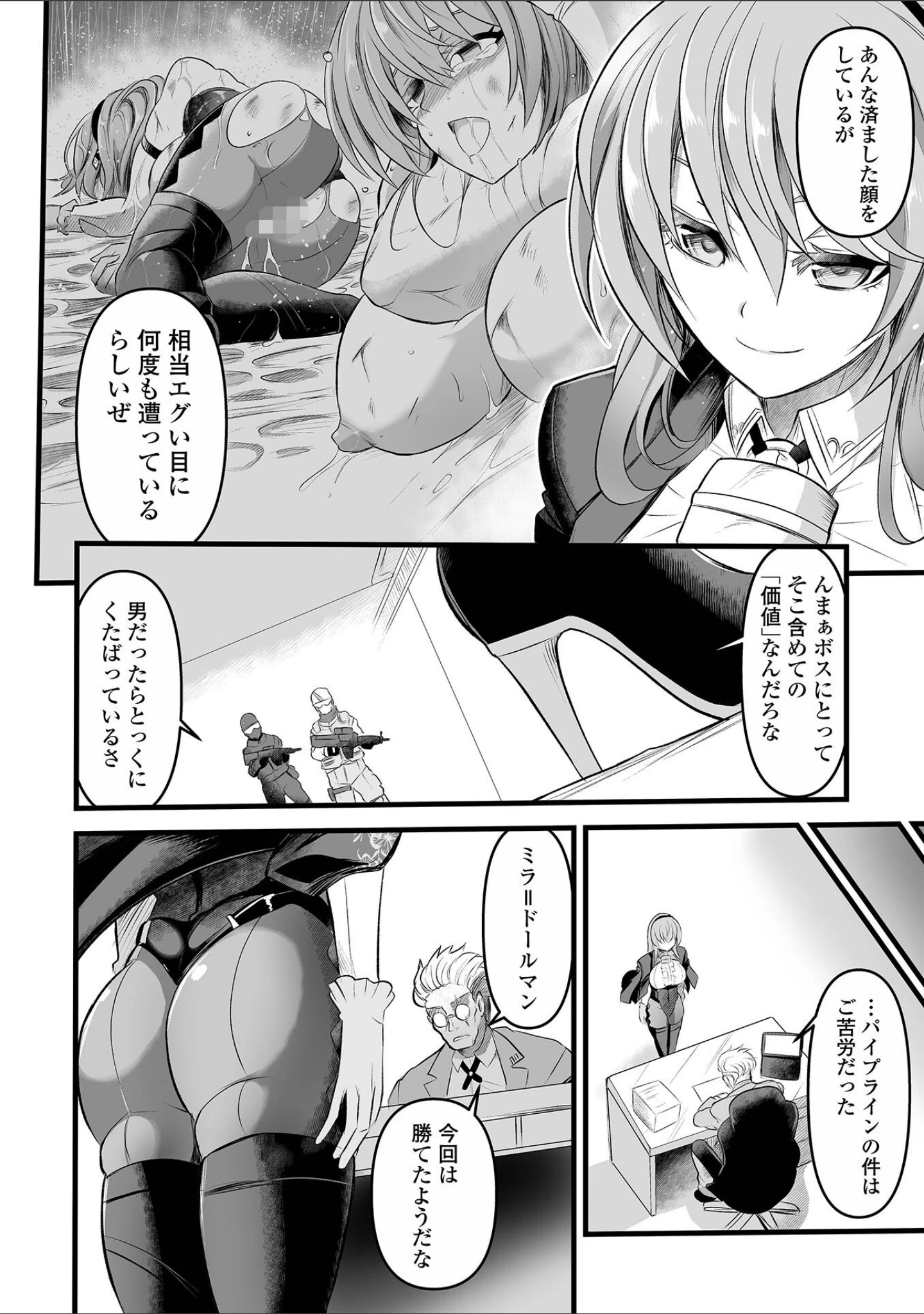 「COMICオルガ vol.88」（泉たいち） 試し読み 14ページ目