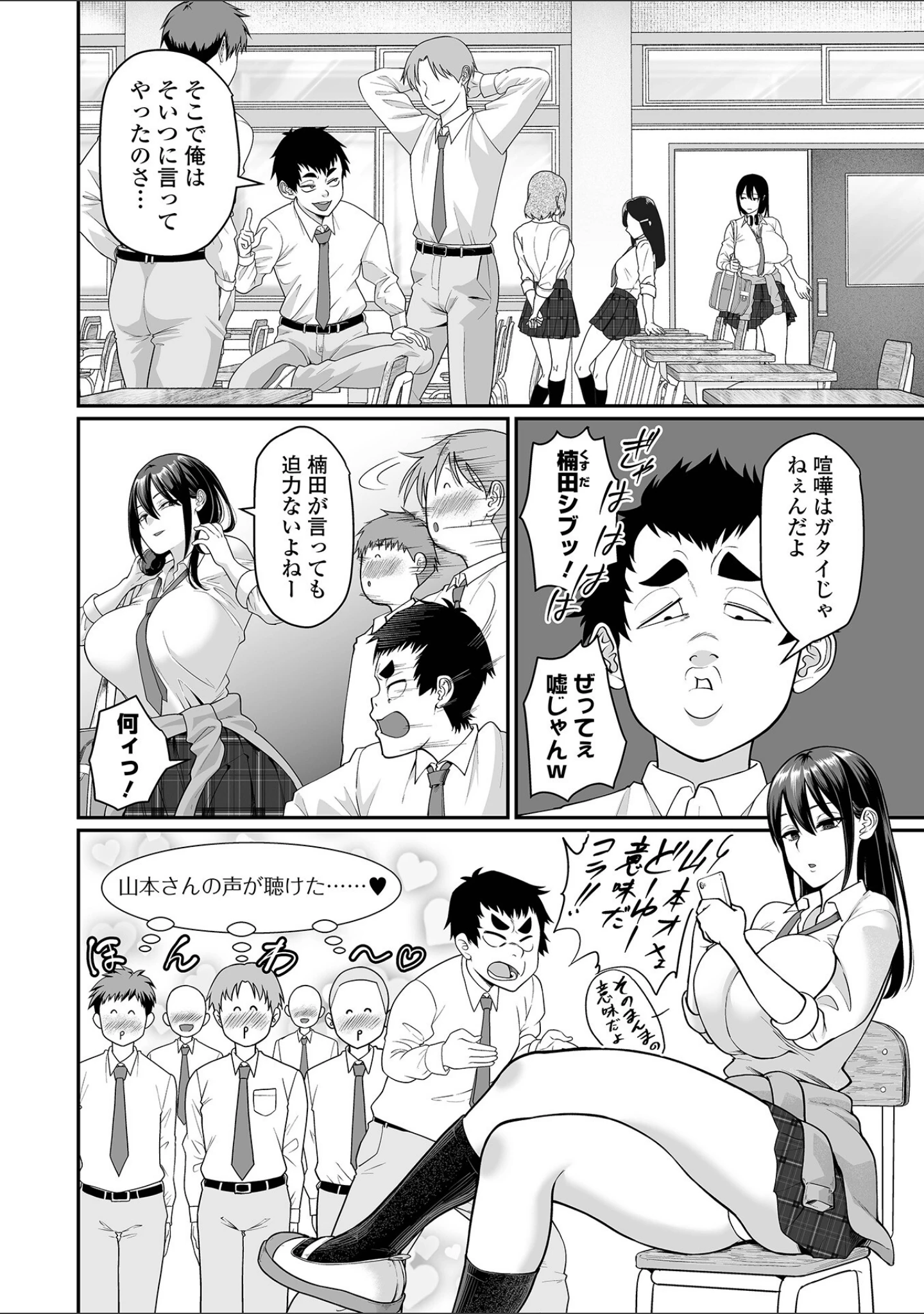 「COMICオルガ vol.88」（泉たいち） 試し読み 4ページ目