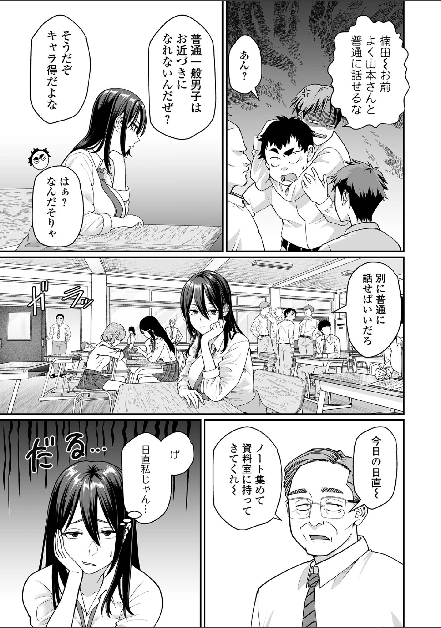 「COMICオルガ vol.88」（泉たいち） 試し読み 5ページ目
