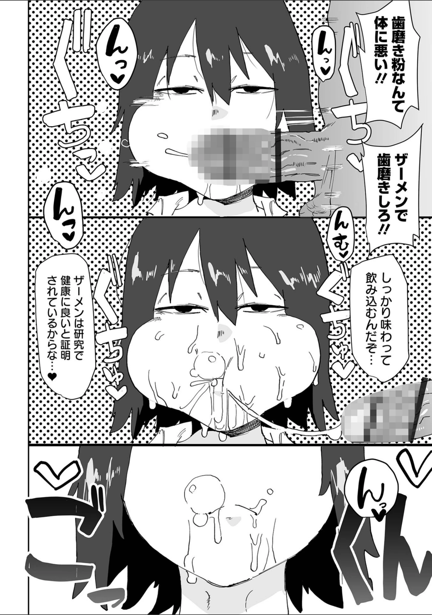 「デカジョ！ vol.12」（泉たいち） 試し読み 12ページ目