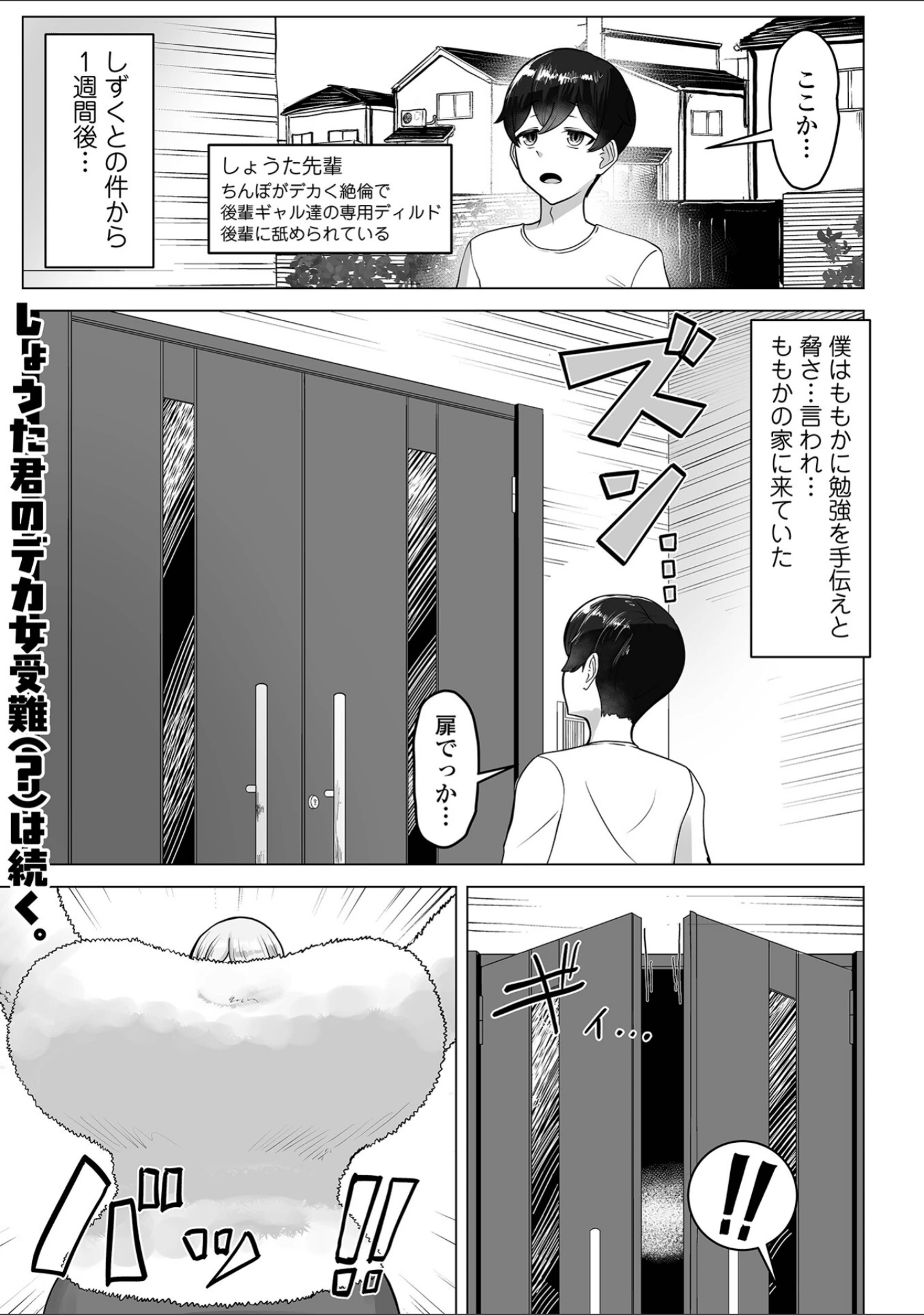 「デカジョ！ vol.12」（泉たいち） 試し読み 14ページ目