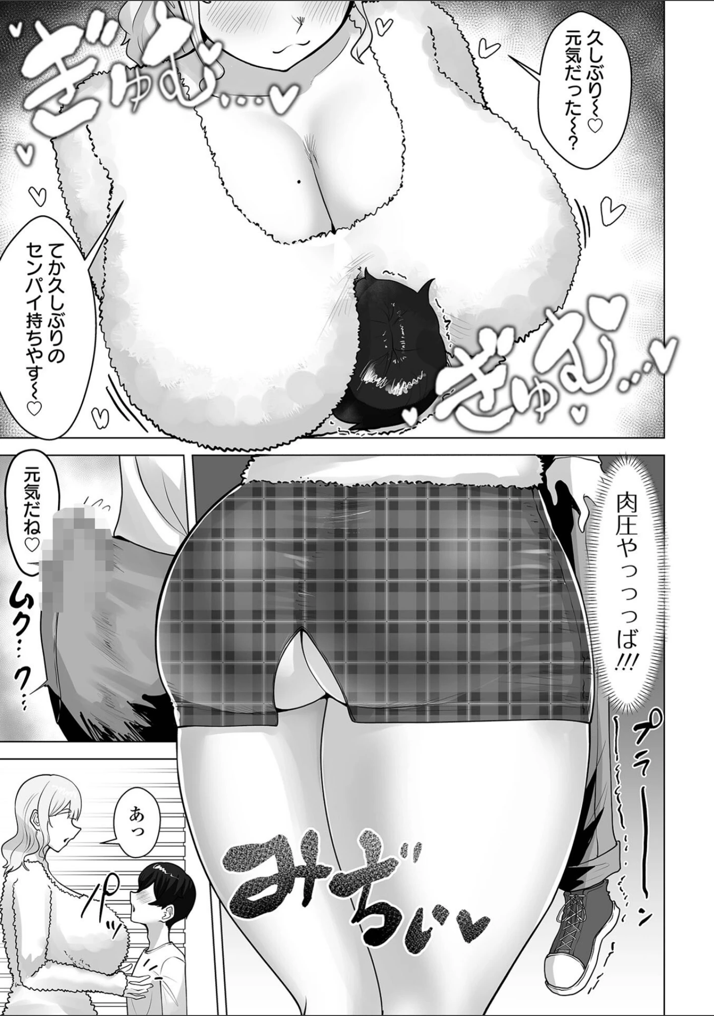 「デカジョ！ vol.12」（泉たいち） 試し読み 16ページ目