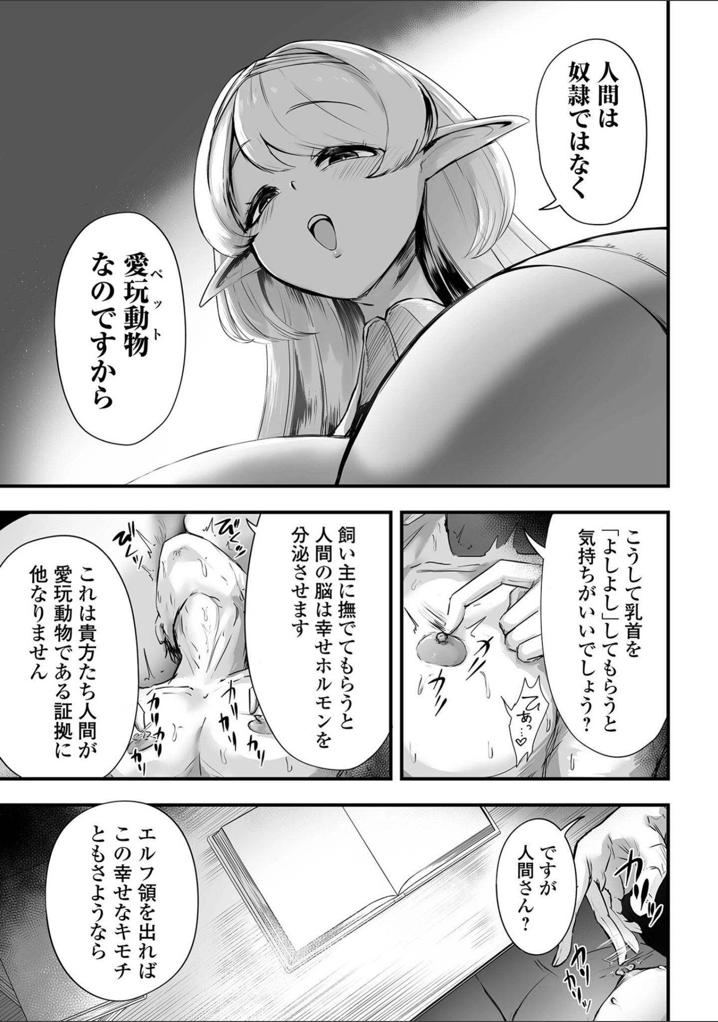 「デカジョ！ vol.12」（泉たいち） 試し読み 21ページ目