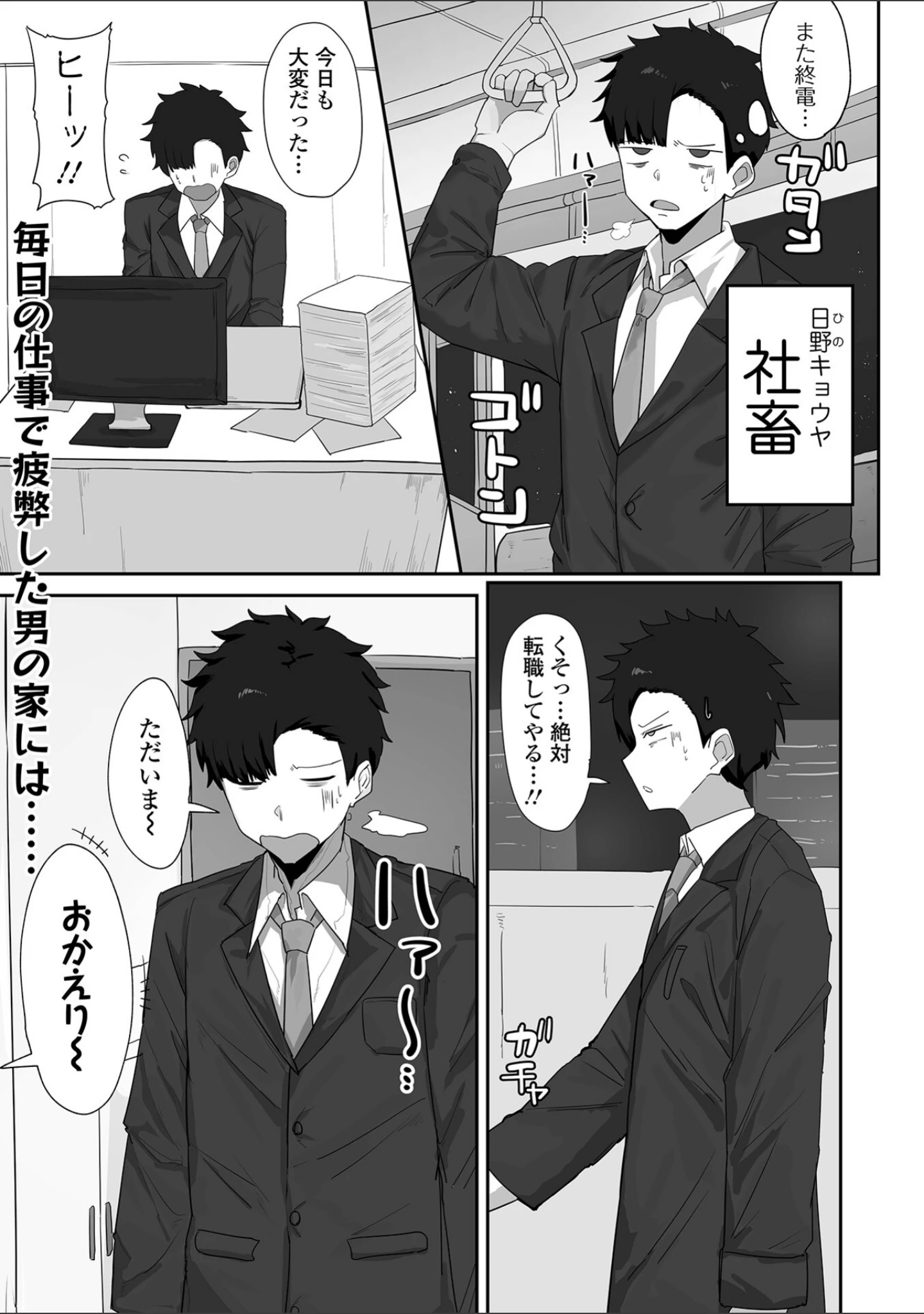 「デカジョ！ vol.12」（泉たいち） 試し読み 23ページ目