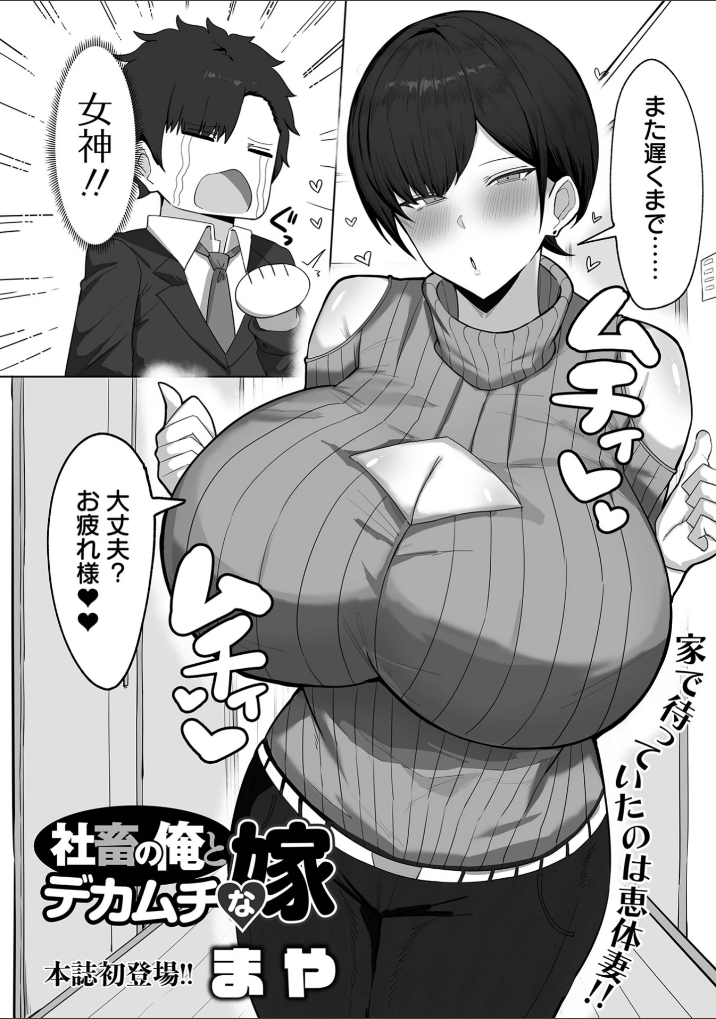 「デカジョ！ vol.12」（泉たいち） 試し読み 24ページ目