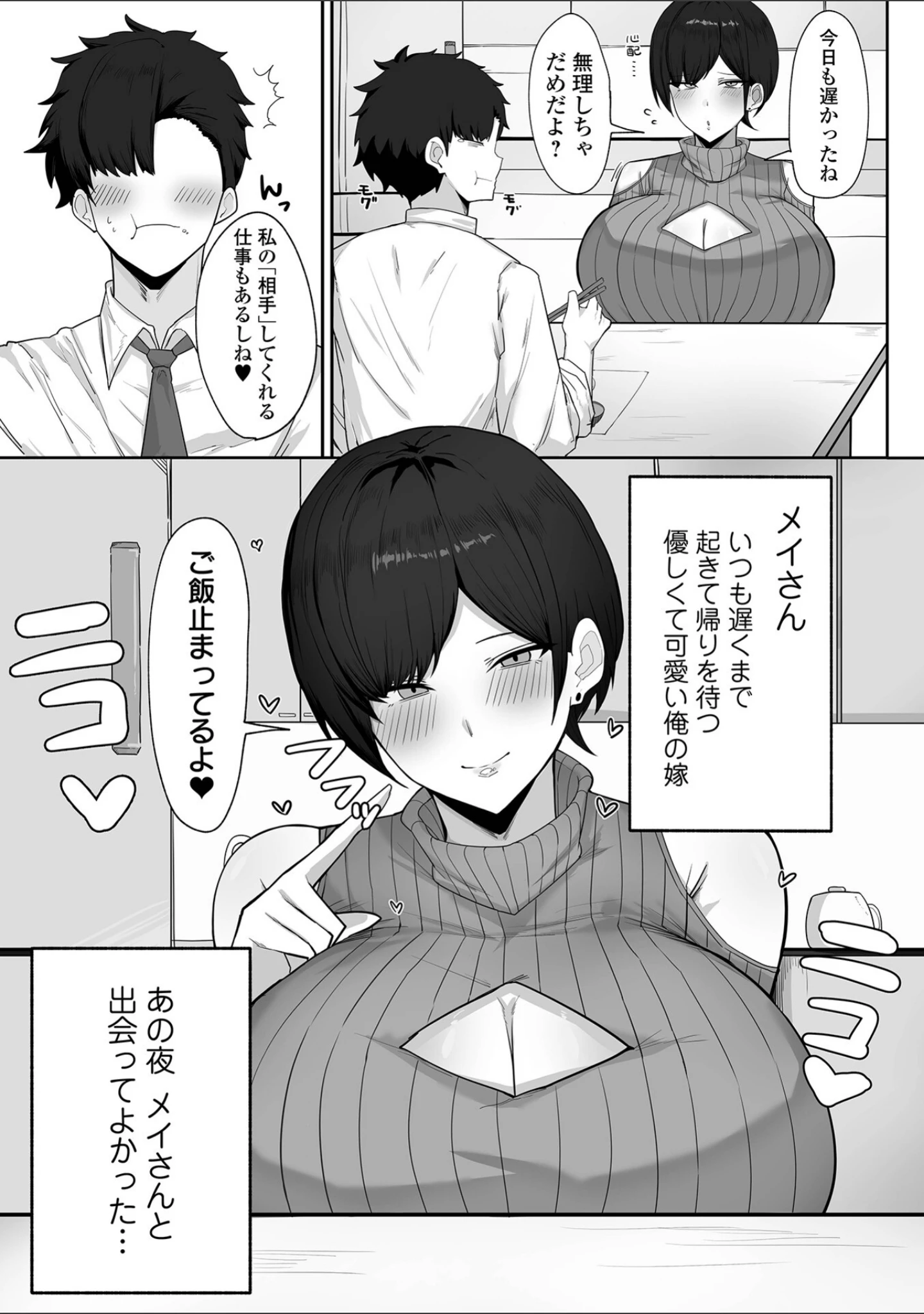 「デカジョ！ vol.12」（泉たいち） 試し読み 25ページ目