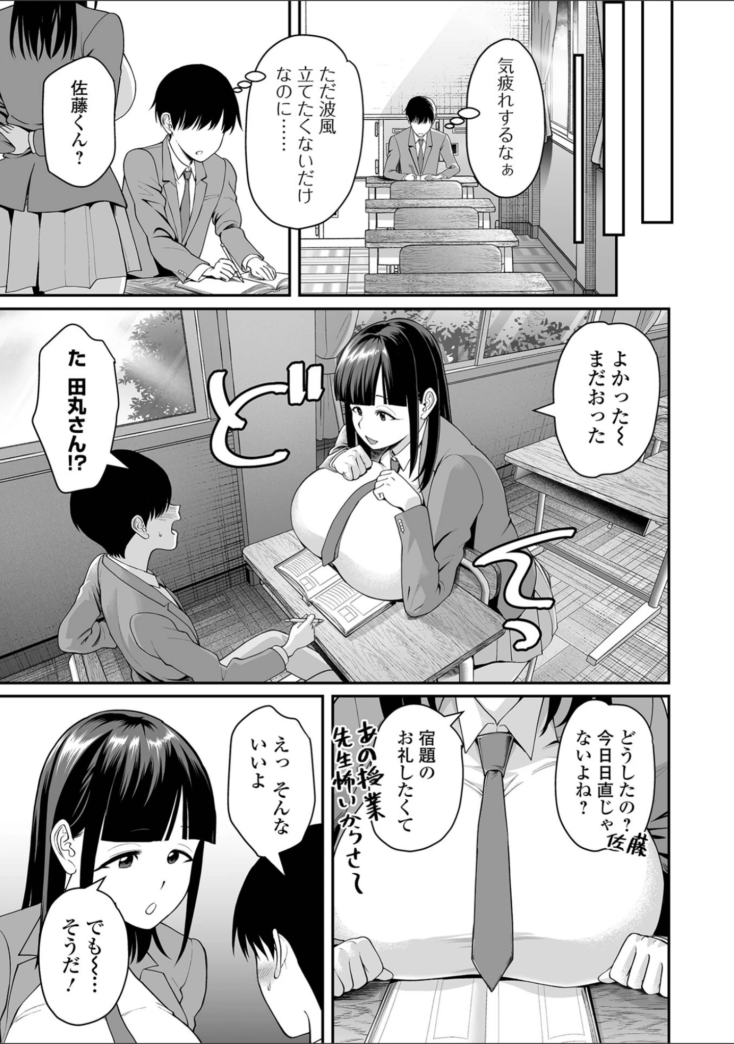「デカジョ！ vol.12」（泉たいち） 試し読み 5ページ目