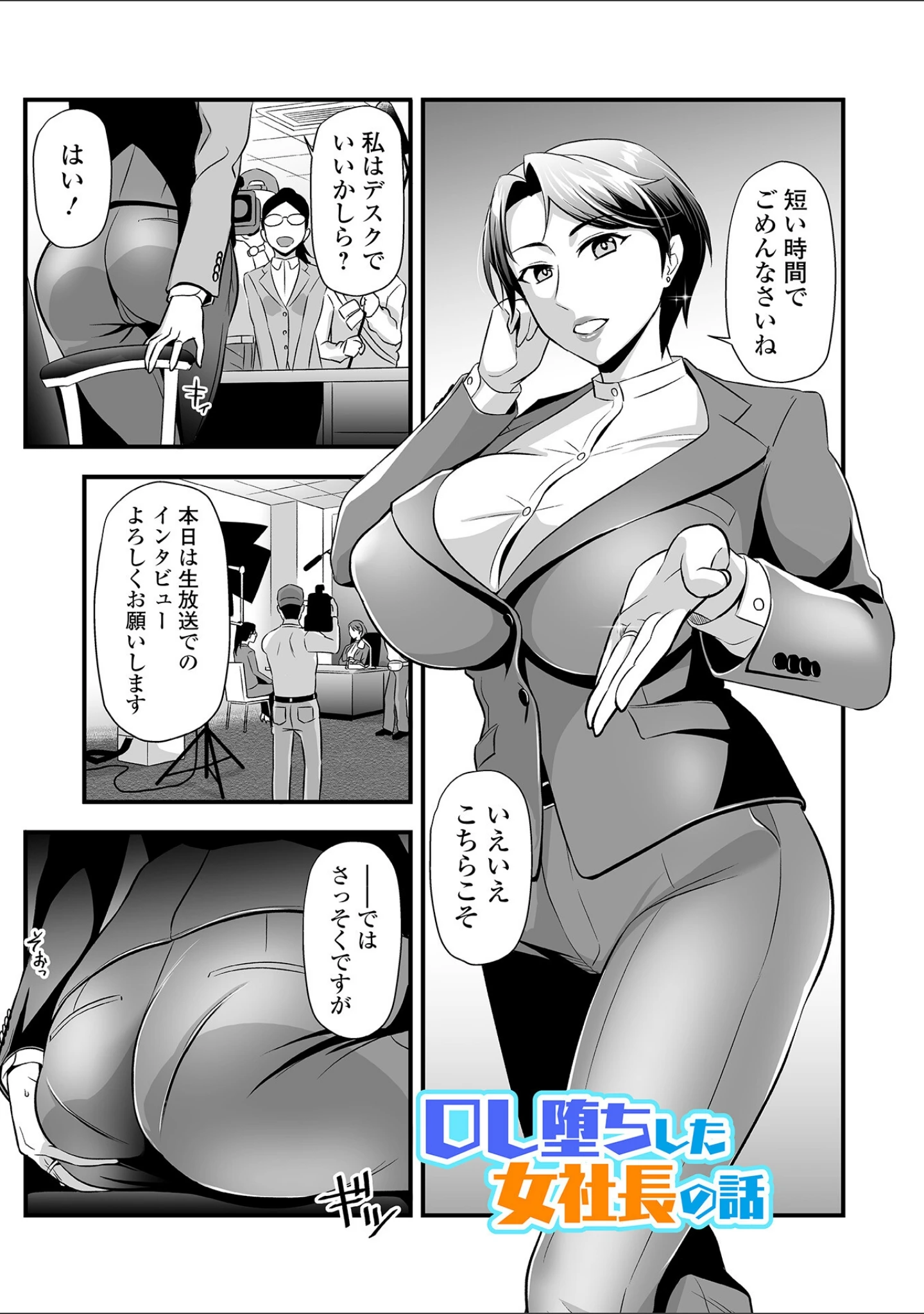「マダム・ド・スケベの清艶【通常版】」（池田又心） 試し読み 11ページ目