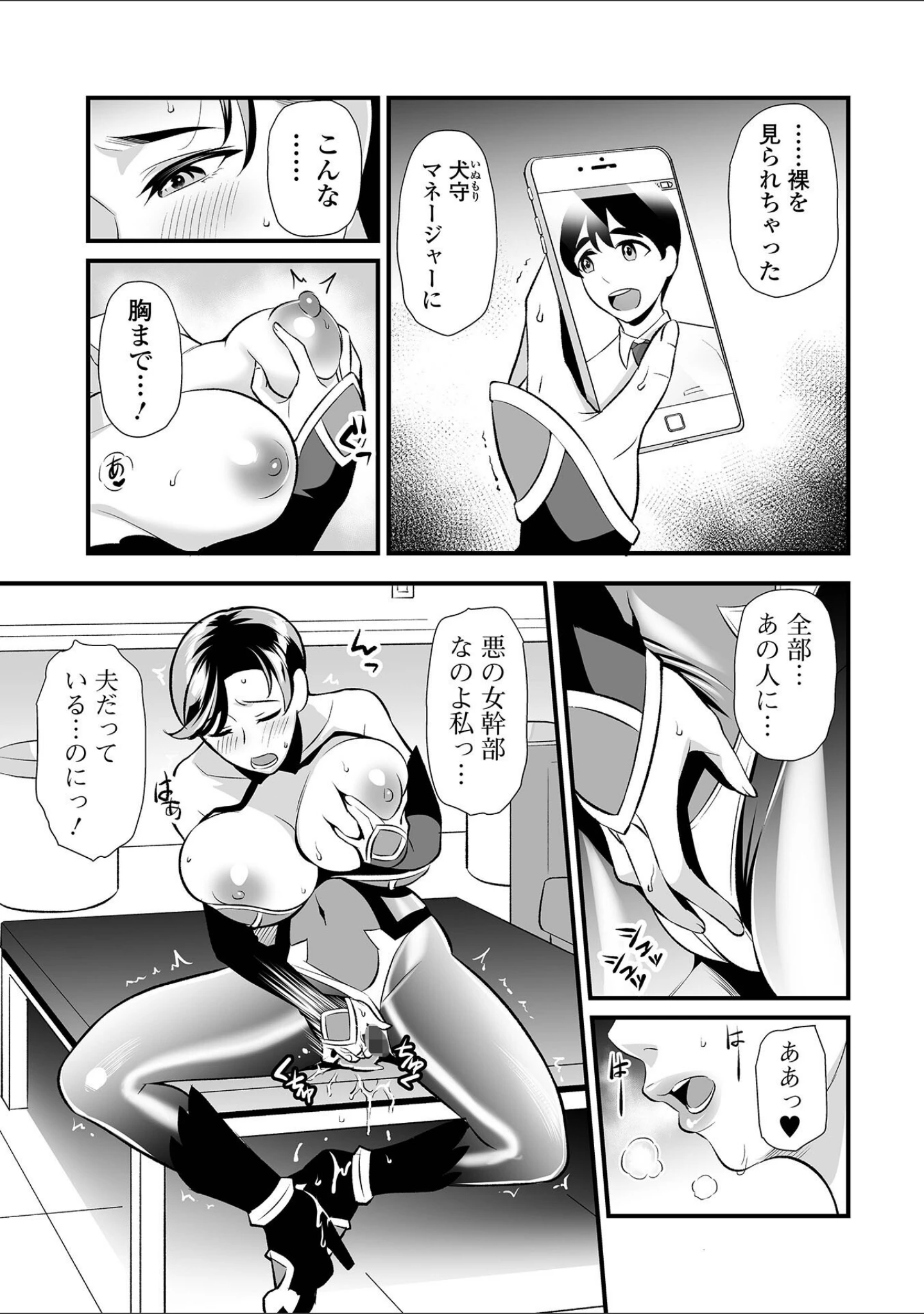 「マダム・ド・スケベの清艶【通常版】」（池田又心） 試し読み 25ページ目