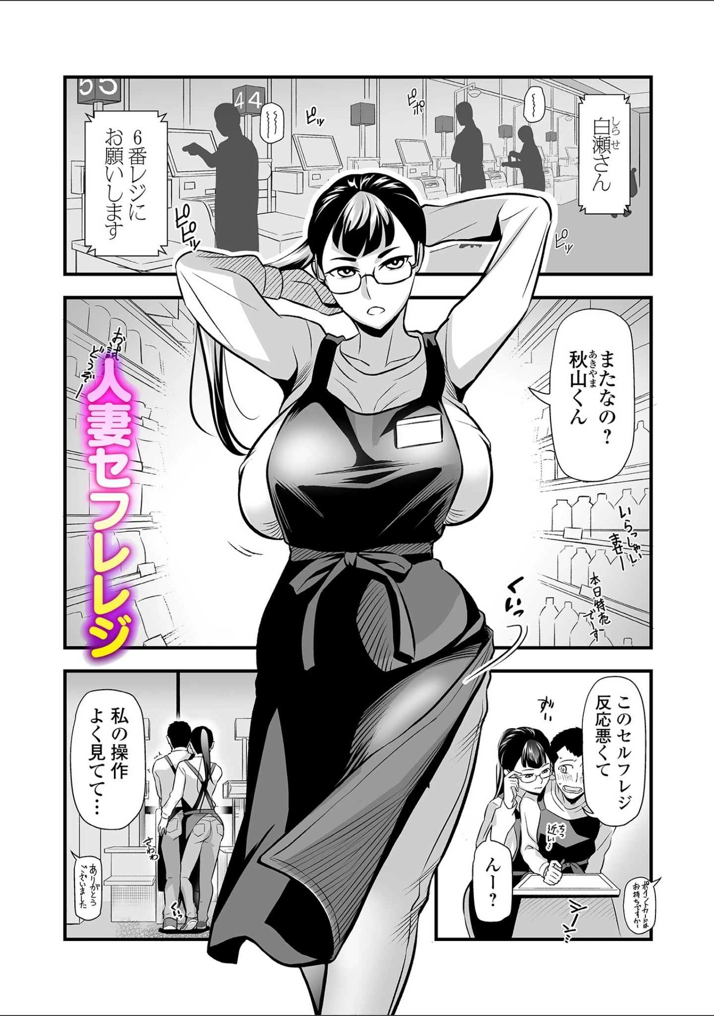 「マダム・ド・スケベの清艶【通常版】」（池田又心） 試し読み 3ページ目