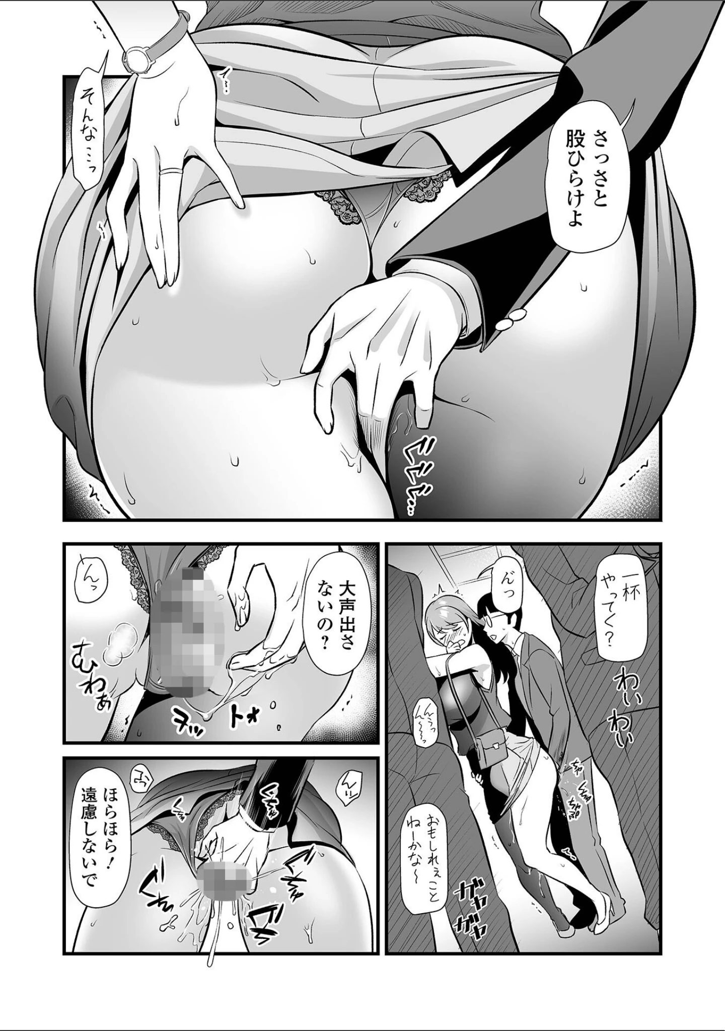「マダム・ド・スケベの清艶【通常版】」（池田又心） 試し読み 8ページ目