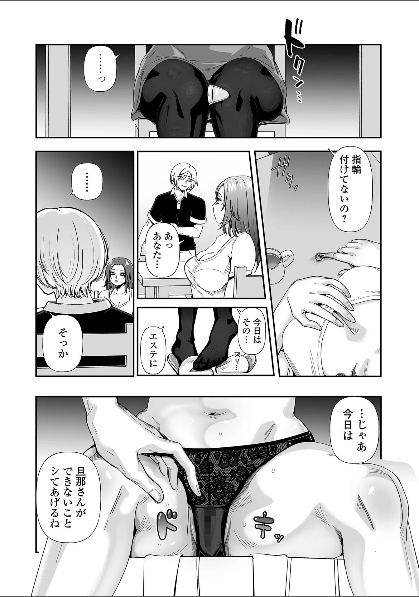 「Webコミックトウテツ Vol.126」（山田タヒチ） 試し読み 10ページ目