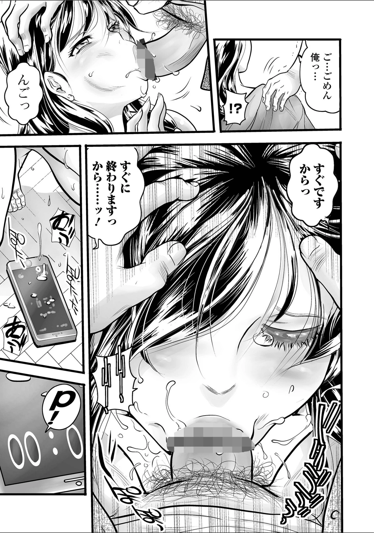 「Webコミックトウテツ Vol.126」（山田タヒチ） 試し読み 13ページ目