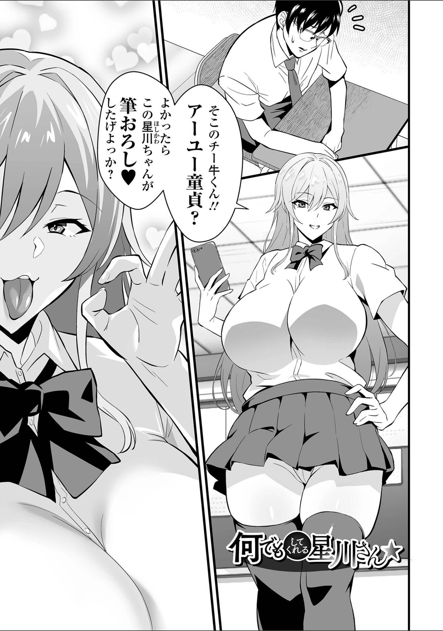 「完堕ち！残念美人」（環） 試し読み 11ページ目
