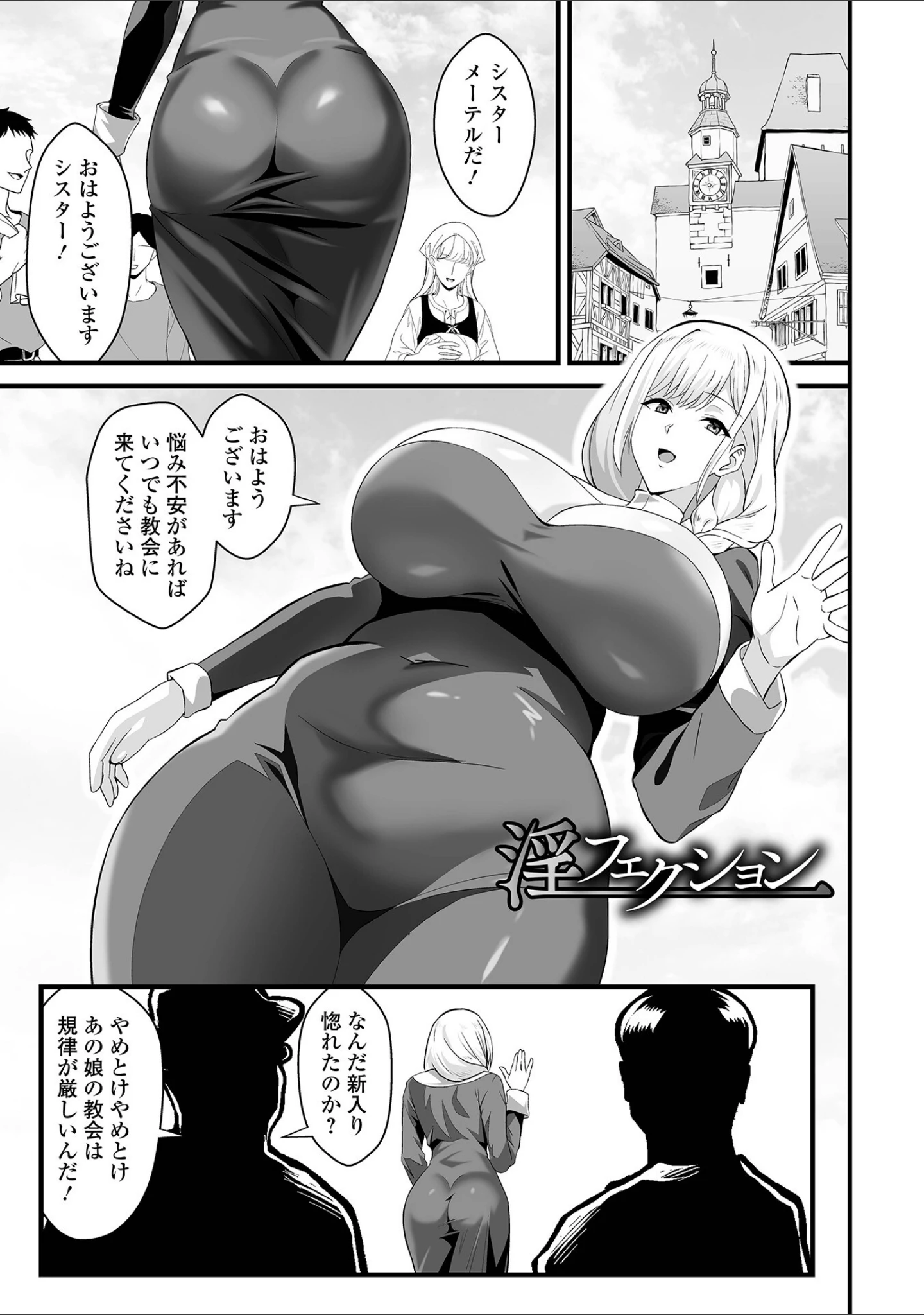 「完堕ち！残念美人」（環） 試し読み 15ページ目