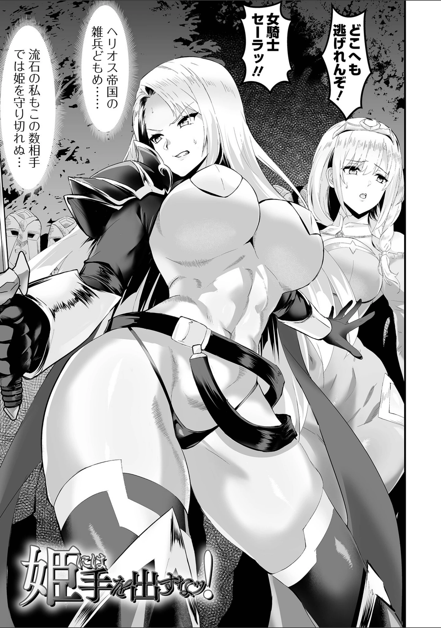 「完堕ち！残念美人」（環） 試し読み 39ページ目