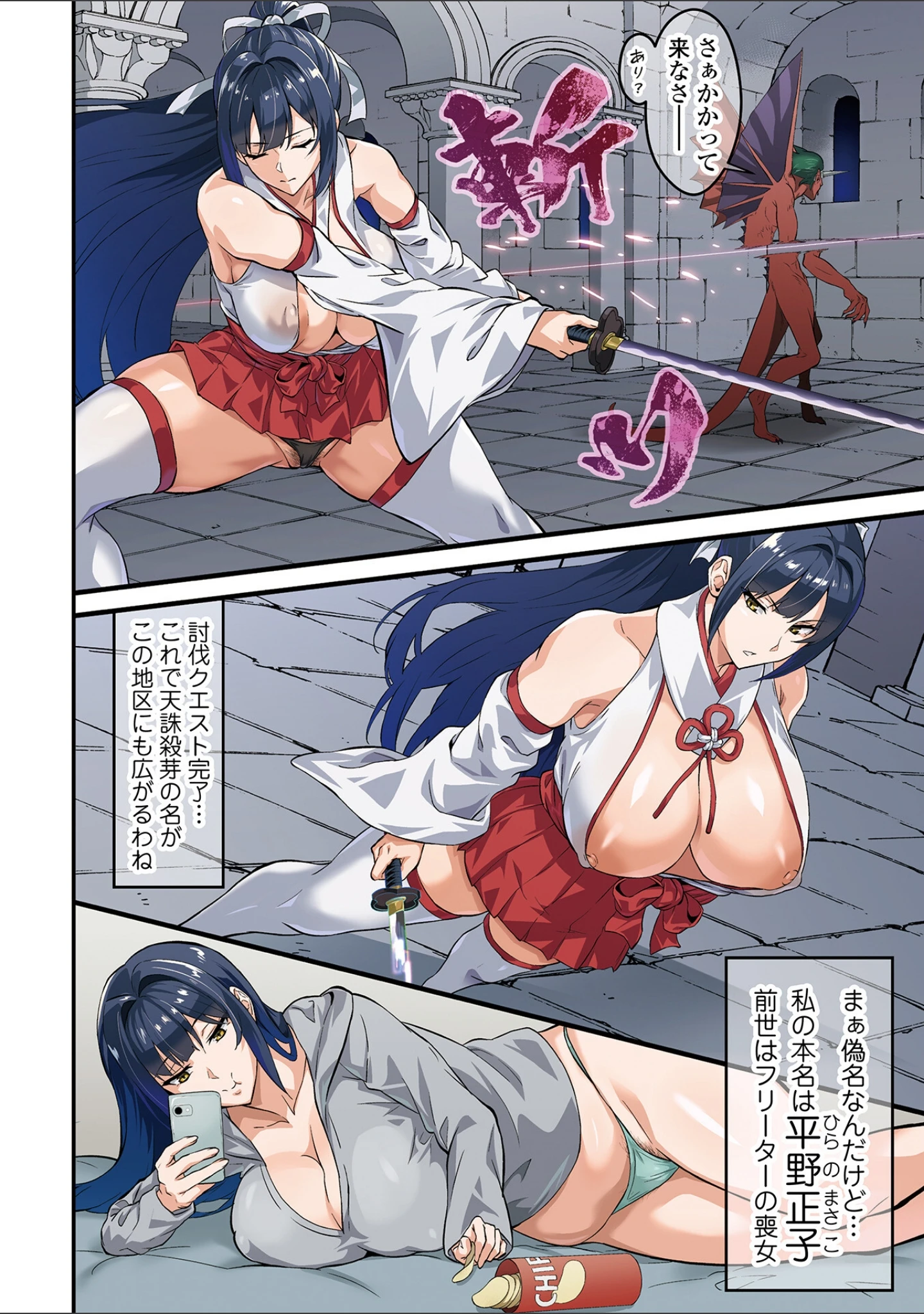 「完堕ち！残念美人」（環） 試し読み 4ページ目