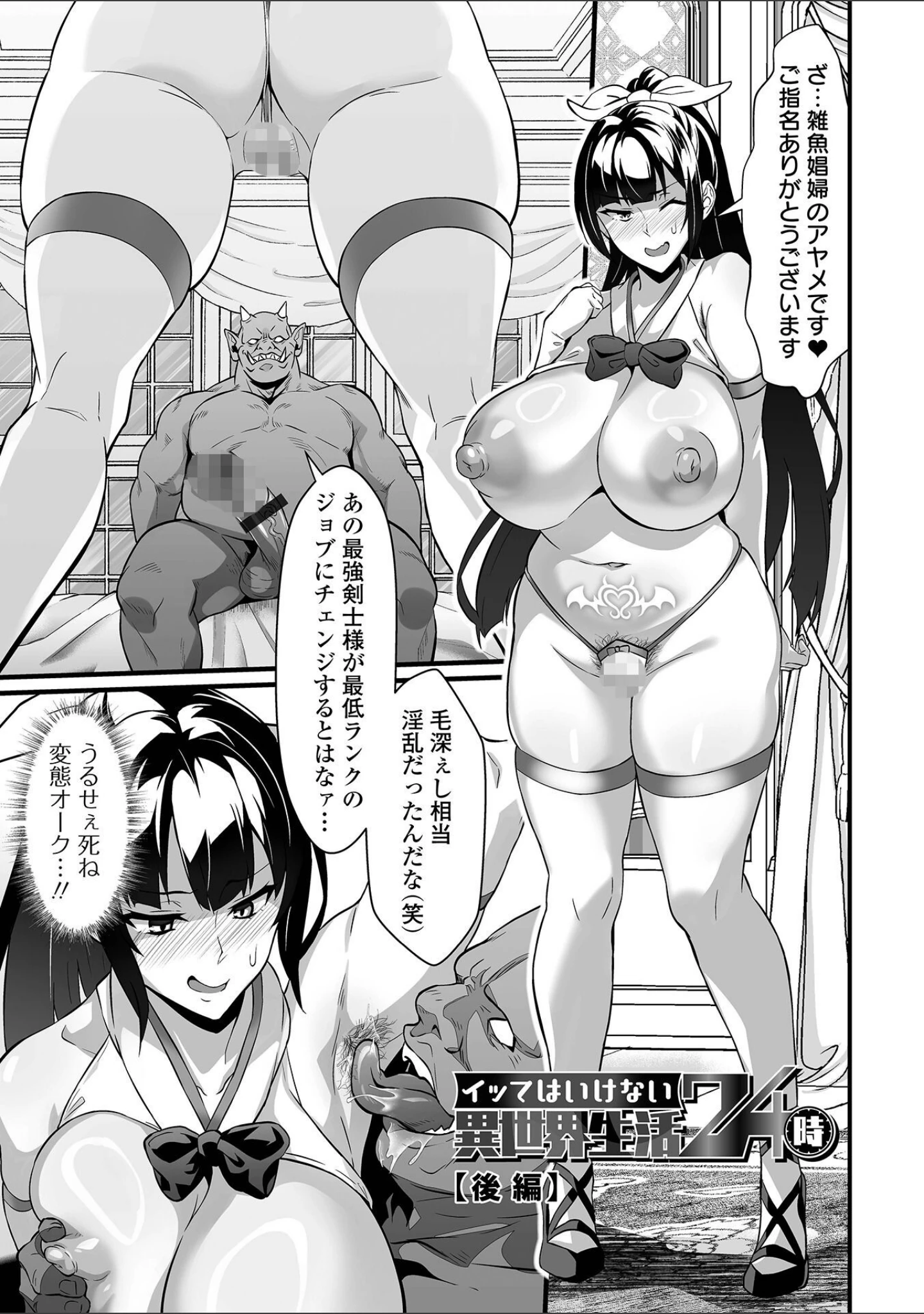 「完堕ち！残念美人」（環） 試し読み 7ページ目