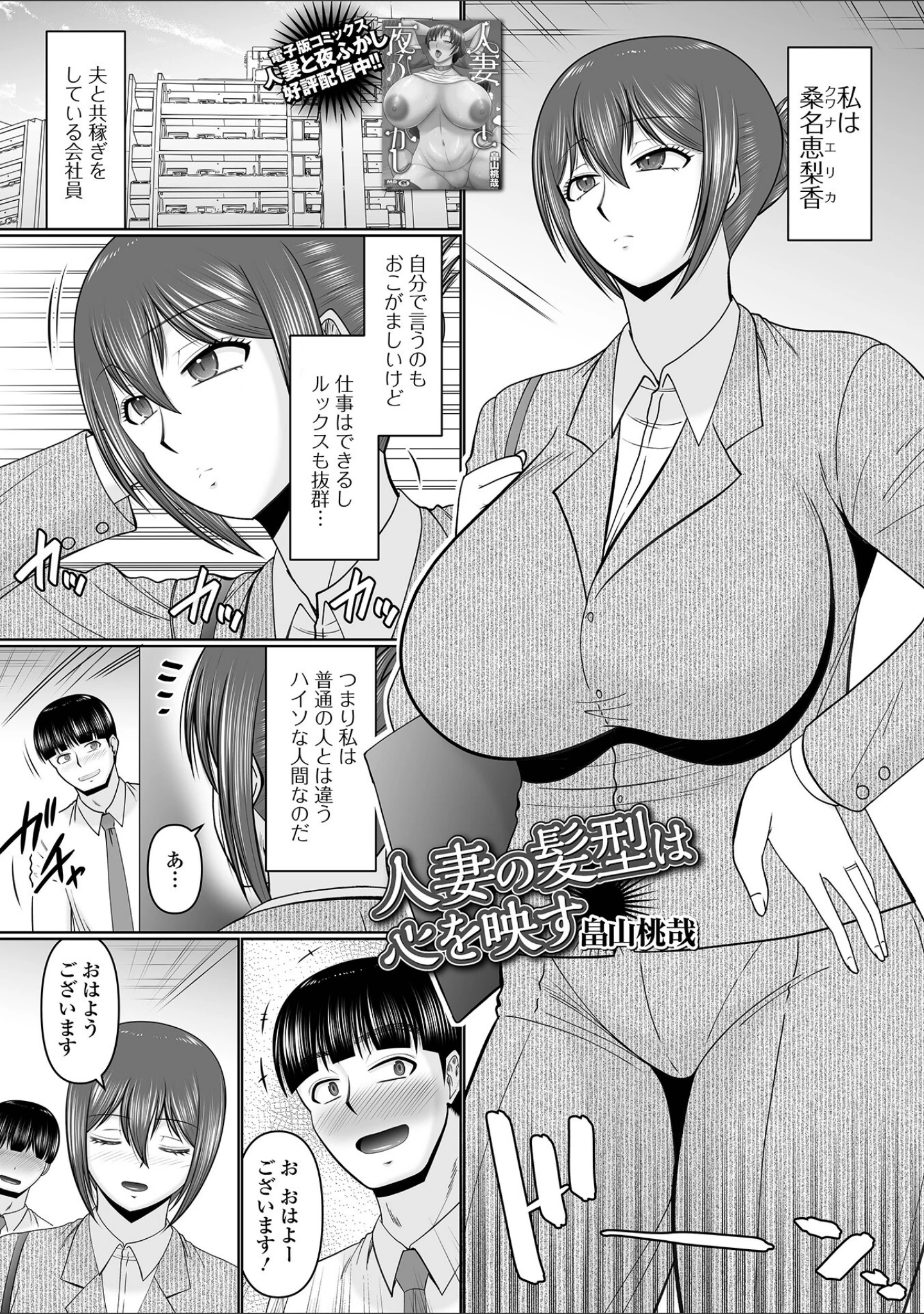 「Web配信月刊隣の気になる奥さん vol.112」（ロッコ） 試し読み 7ページ目