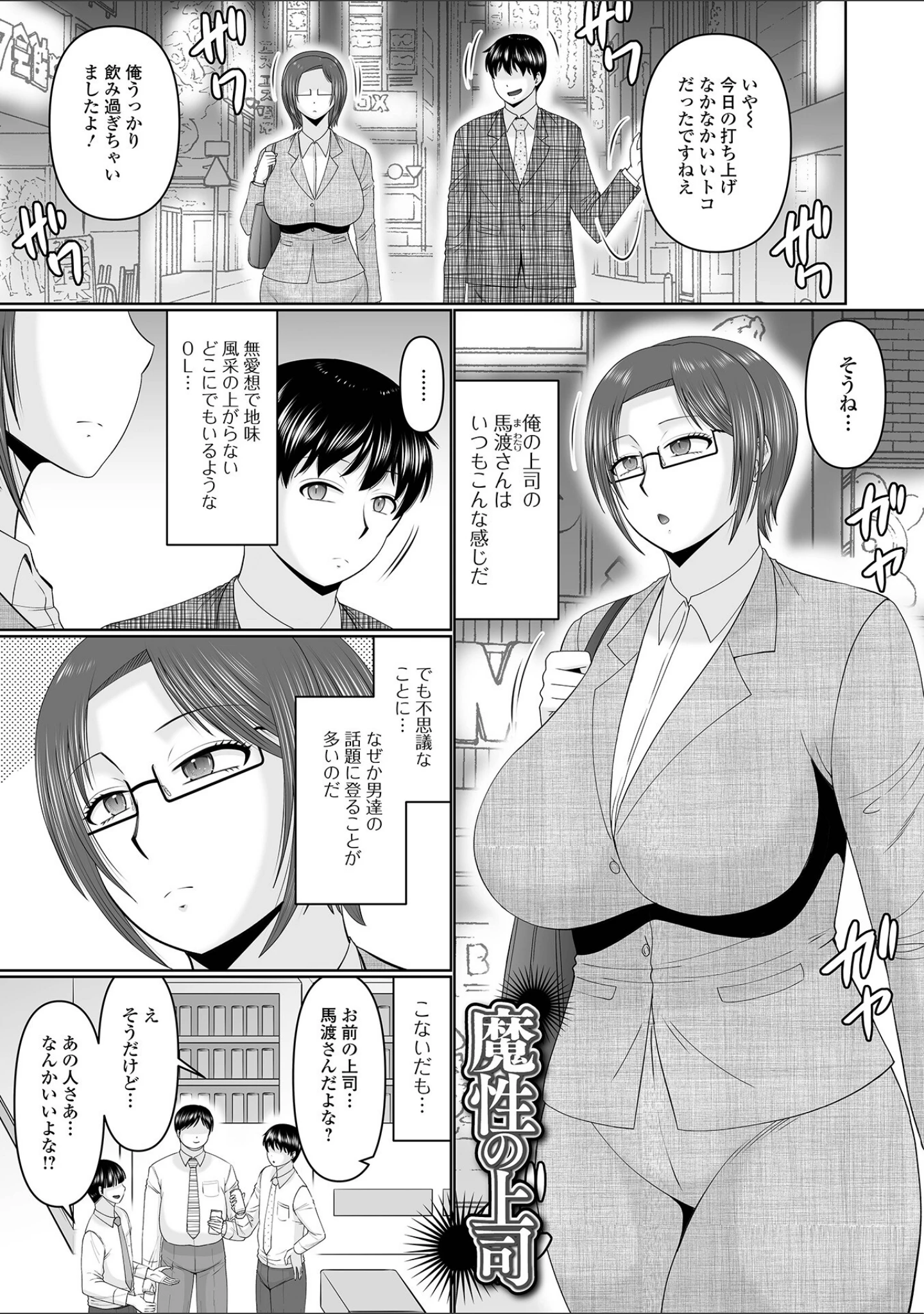 「スキだらけな人妻たち」（畠山桃哉） 試し読み 7ページ目