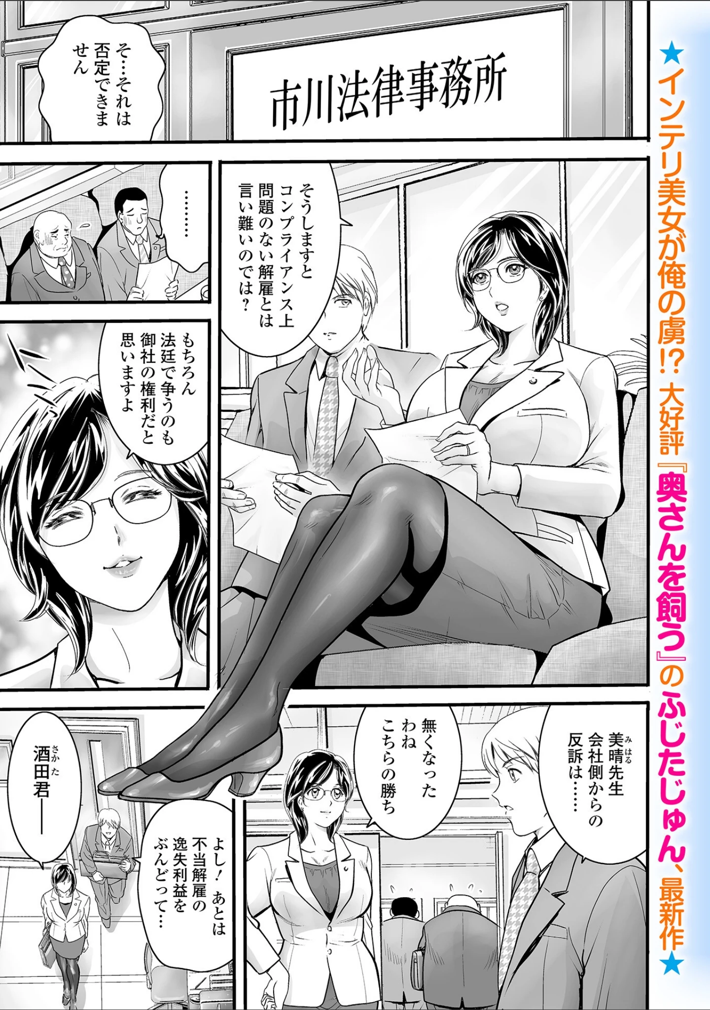 「Webコミックトウテツ Vol.127」（プリ坊） 試し読み 11ページ目