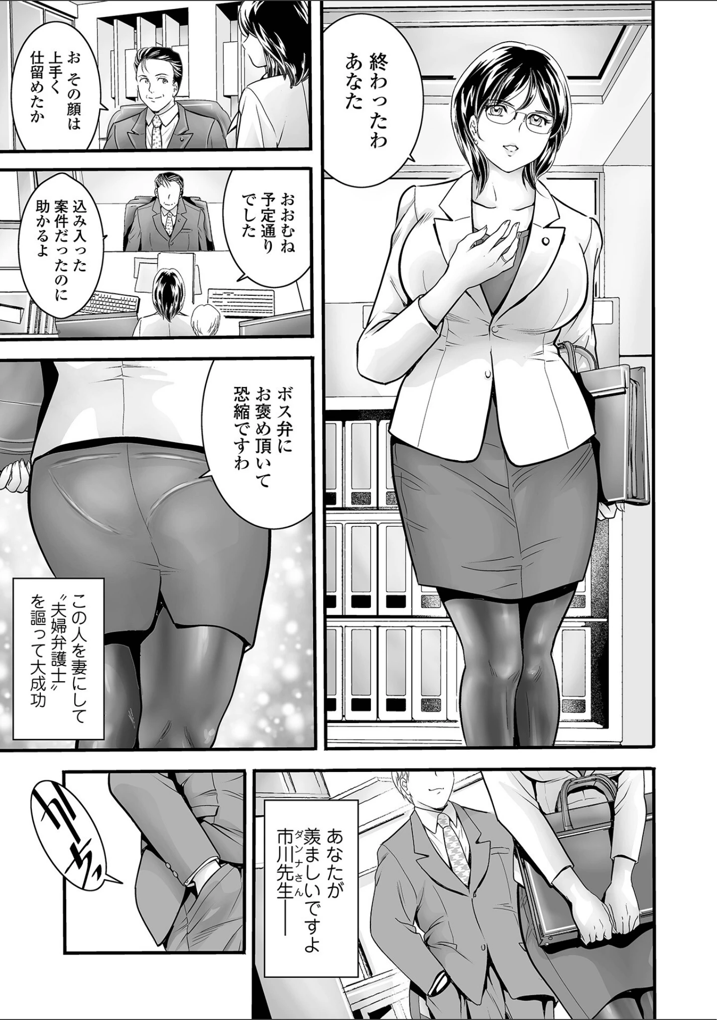「Webコミックトウテツ Vol.127」（プリ坊） 試し読み 13ページ目