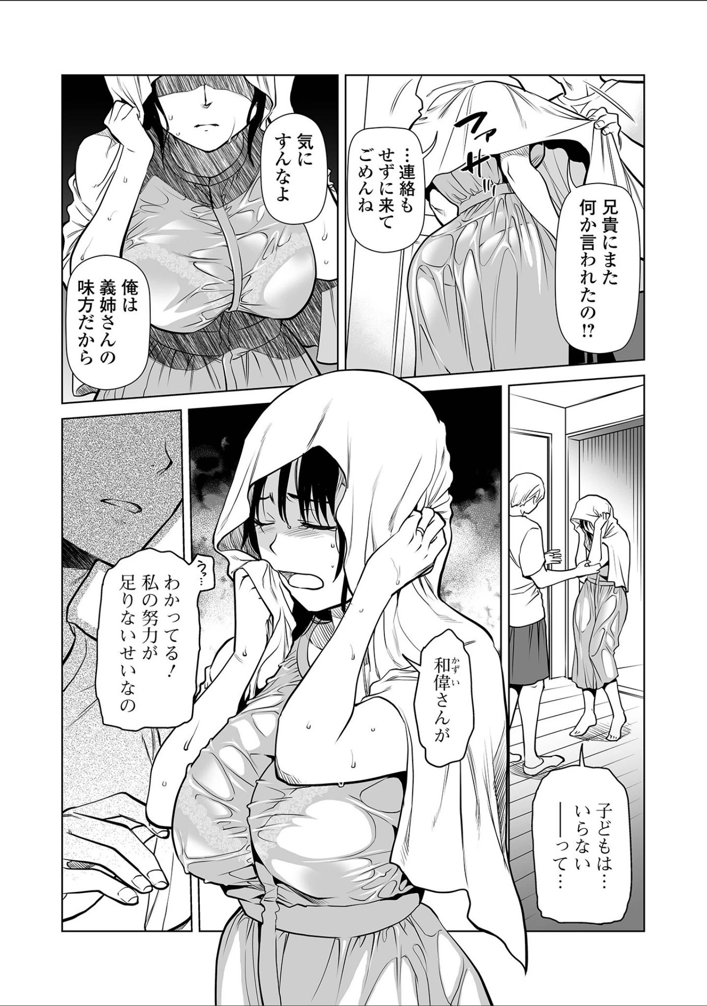 「Webコミックトウテツ Vol.127」（プリ坊） 試し読み 8ページ目
