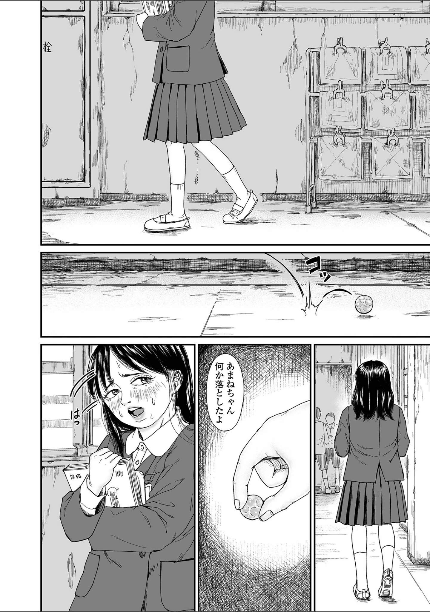 「コミック刺激的SQUIRT！！ Vol.74」（ゼロの者） 試し読み 14ページ目