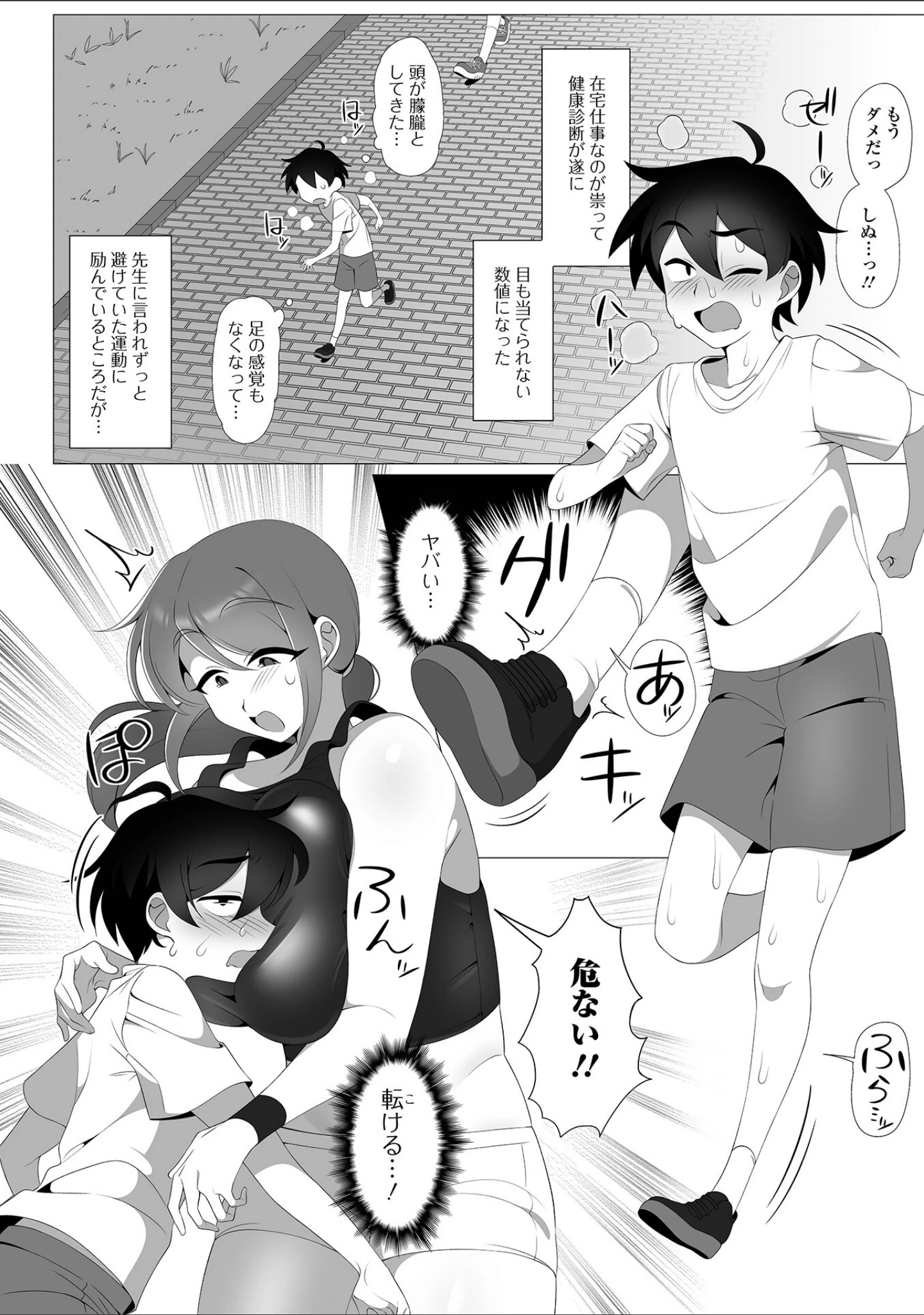 「コミック刺激的SQUIRT！！ Vol.74」（ゼロの者） 試し読み 16ページ目
