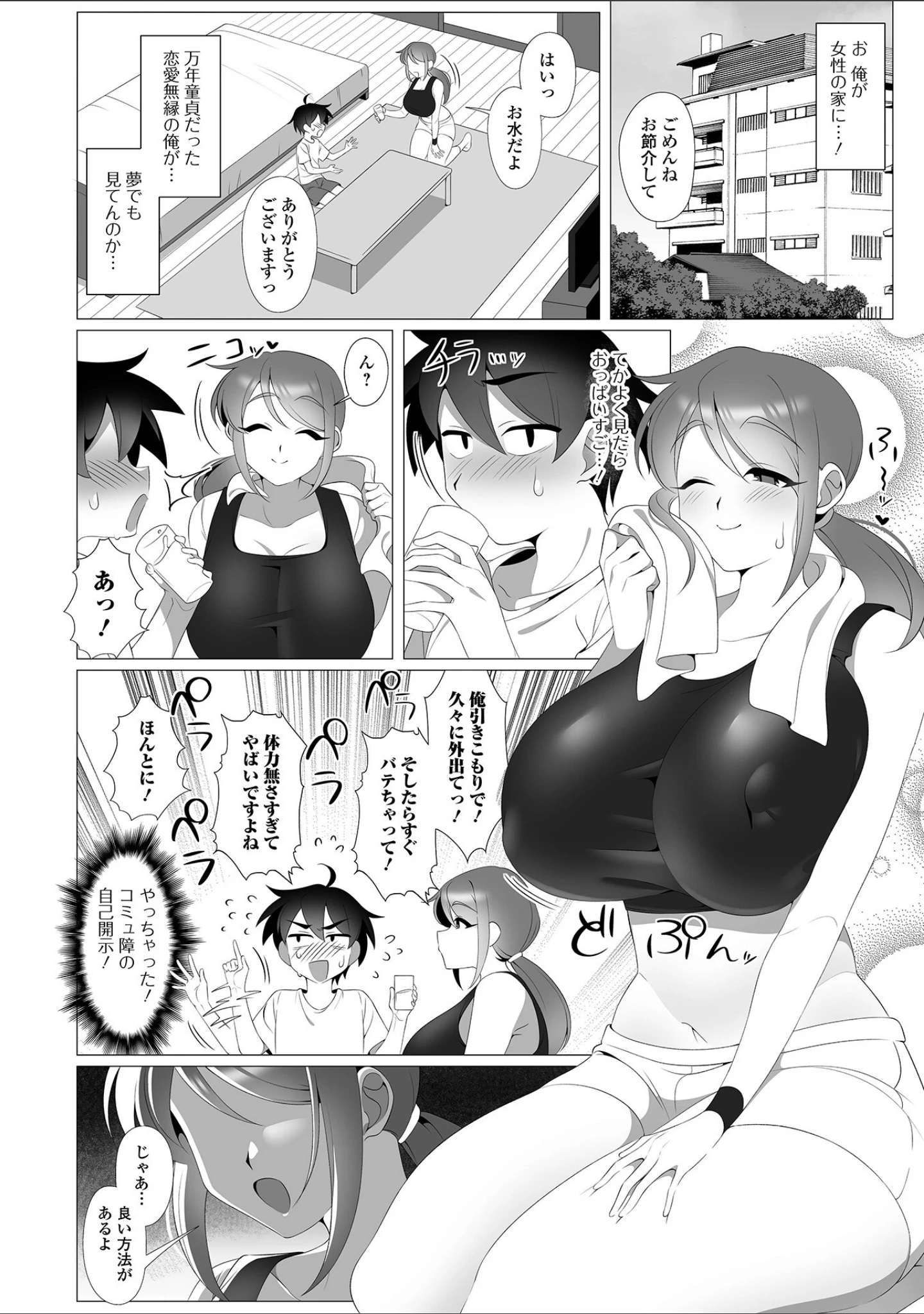 「コミック刺激的SQUIRT！！ Vol.74」（ゼロの者） 試し読み 18ページ目