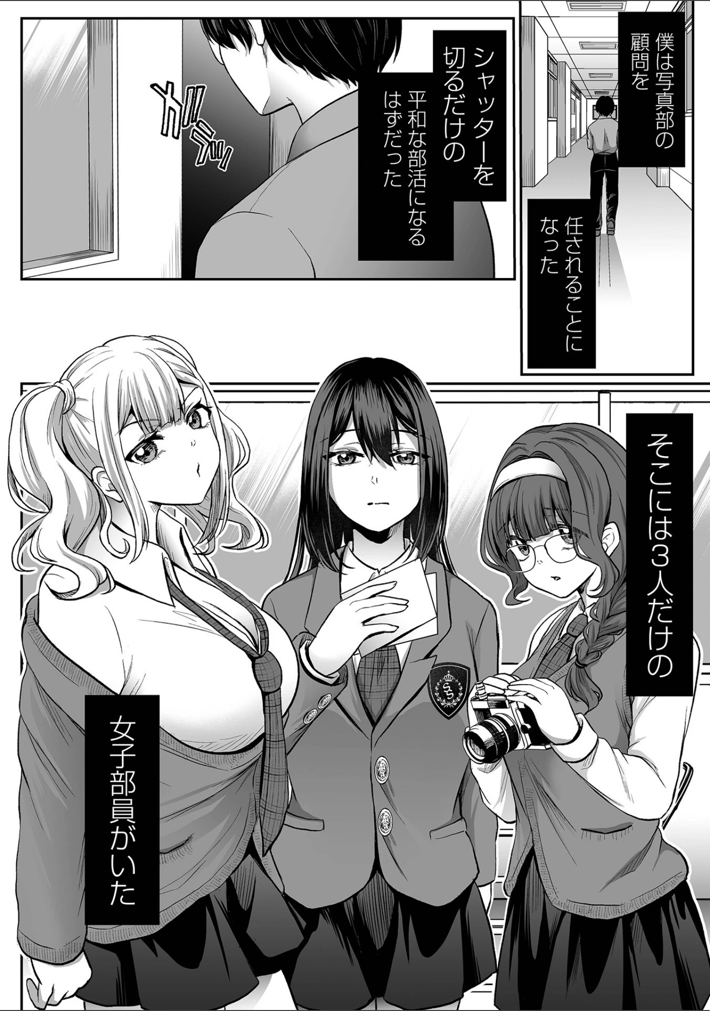 「コミック刺激的SQUIRT！！ Vol.74」（ゼロの者） 試し読み 22ページ目