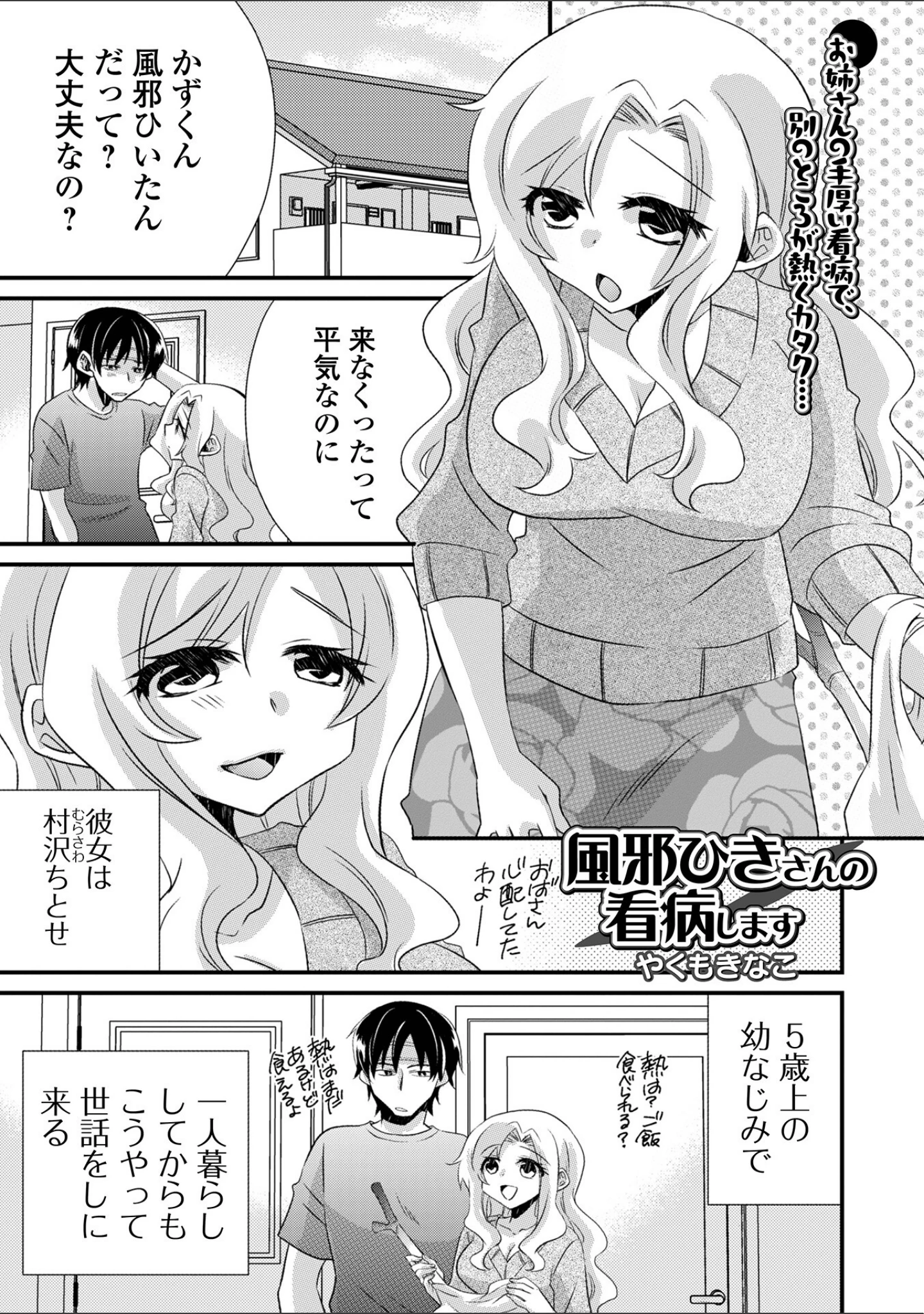 「コミック刺激的SQUIRT！！ Vol.74」（ゼロの者） 試し読み 23ページ目
