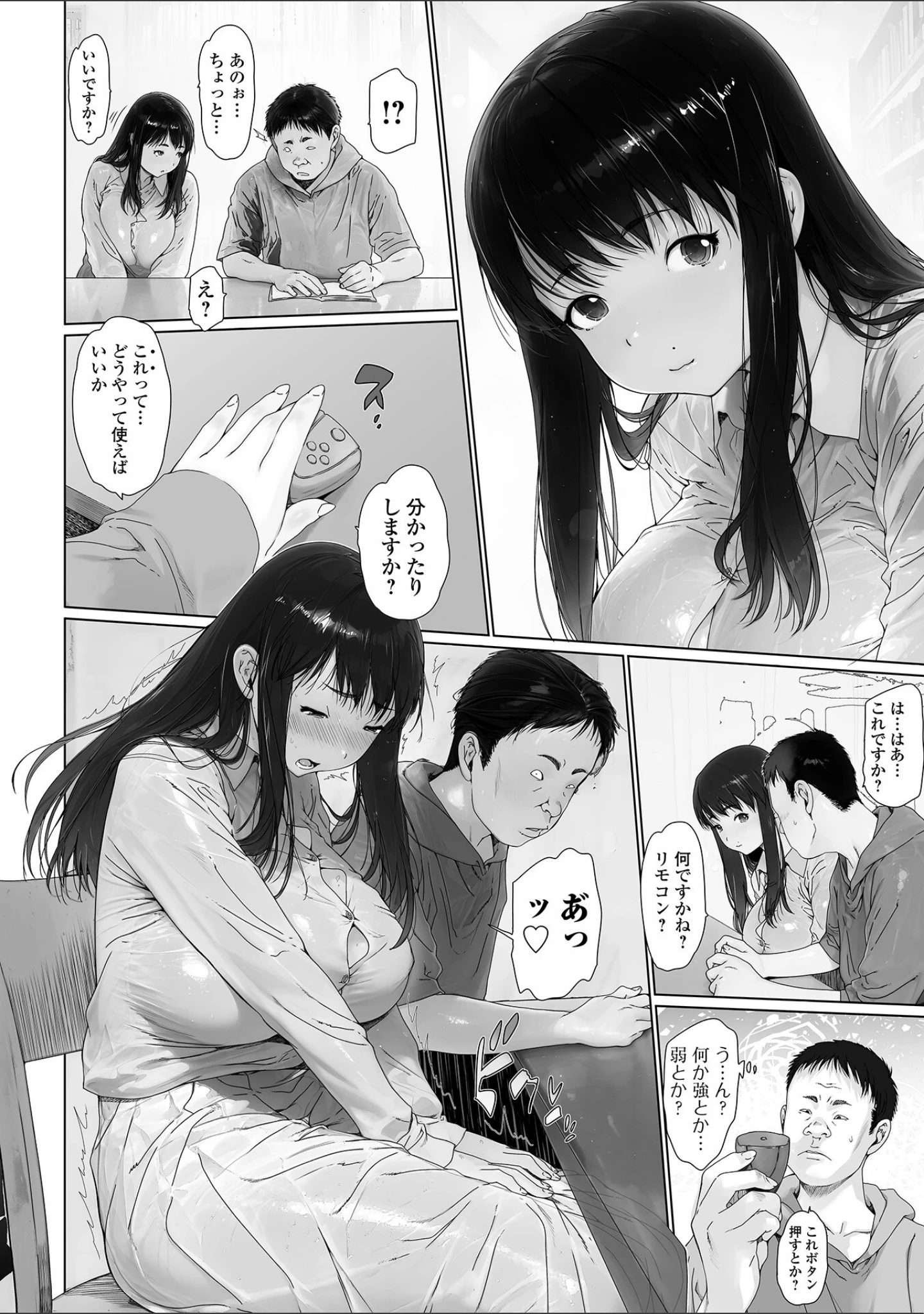 「コミック刺激的SQUIRT！！ Vol.74」（ゼロの者） 試し読み 4ページ目