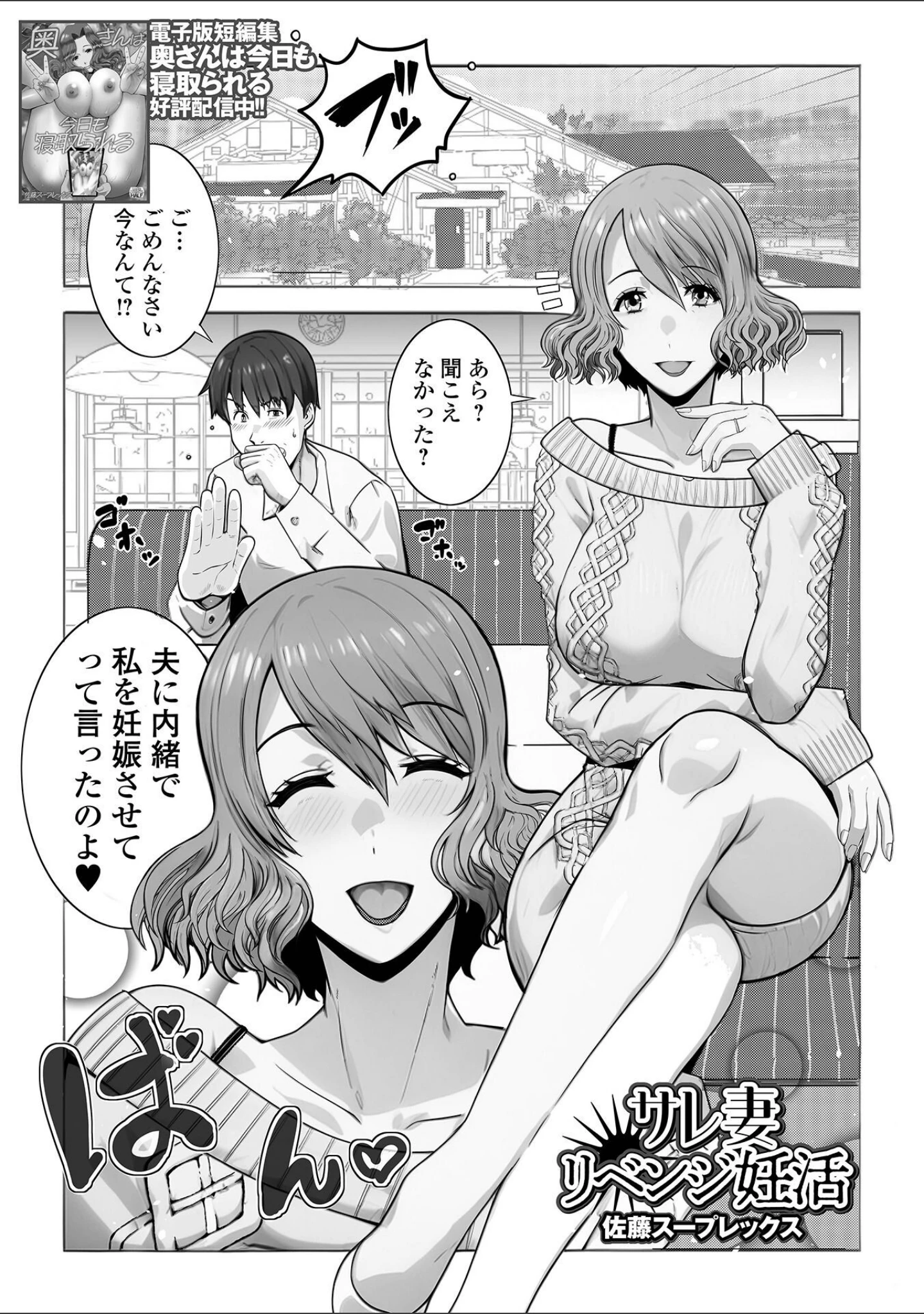 「コミック刺激的SQUIRT！！ Vol.74」（ゼロの者） 試し読み 7ページ目