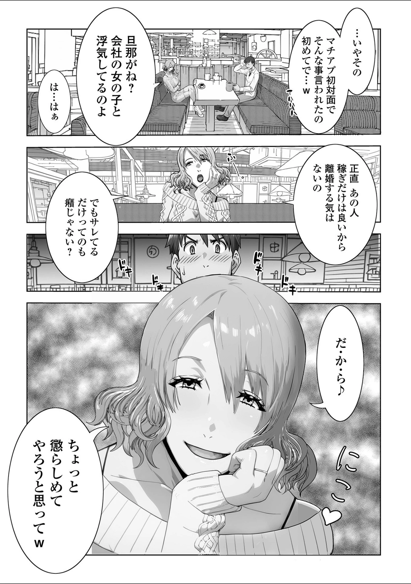 「コミック刺激的SQUIRT！！ Vol.74」（ゼロの者） 試し読み 8ページ目