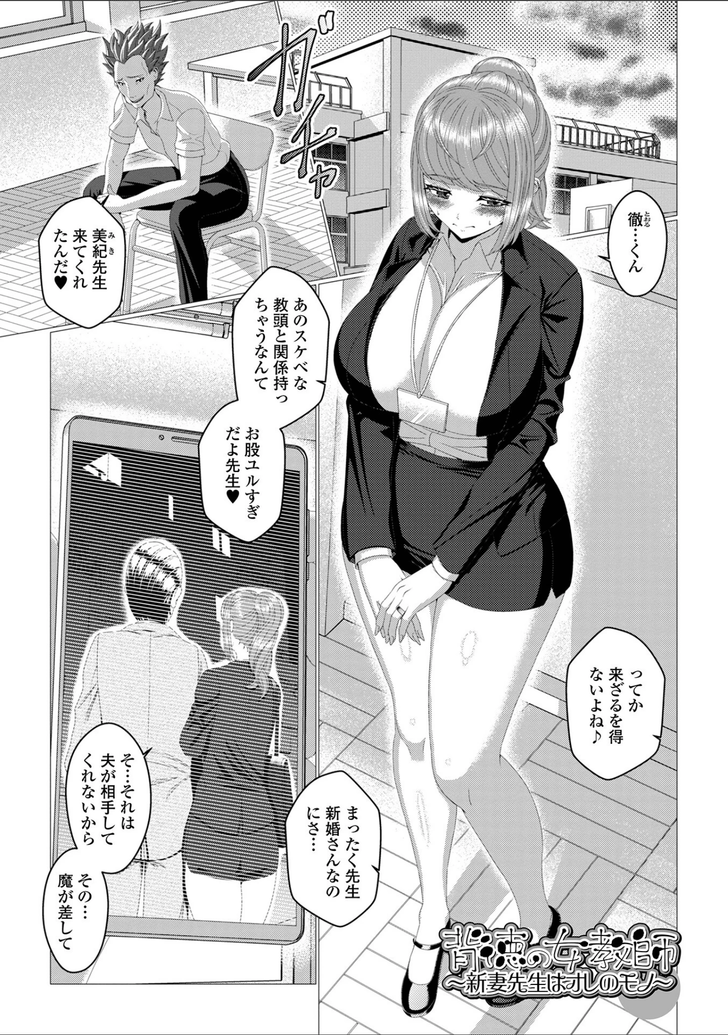 「肉欲に堕ちた妻たち」（エバンス） 試し読み 19ページ目