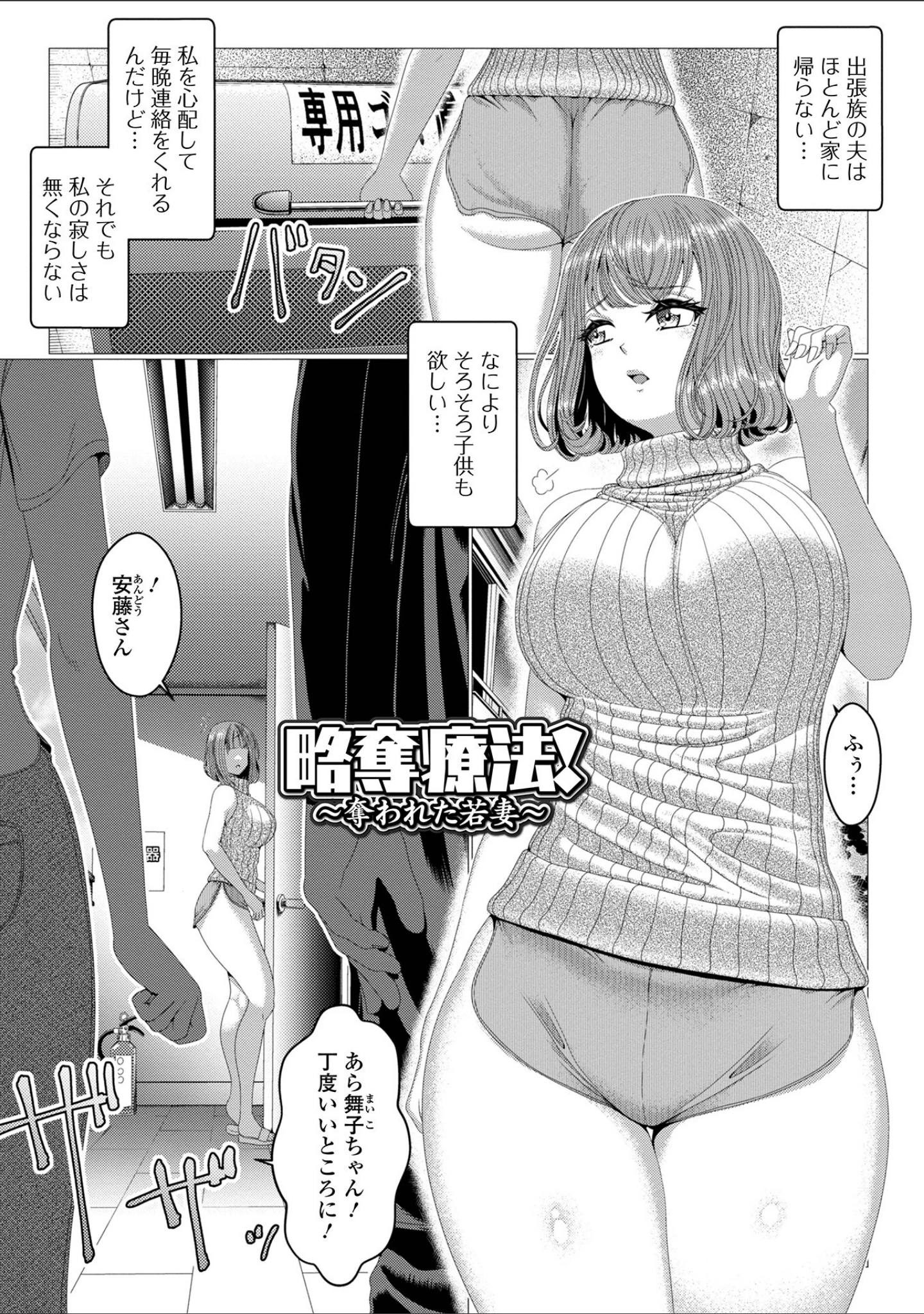 「肉欲に堕ちた妻たち」（エバンス） 試し読み 23ページ目