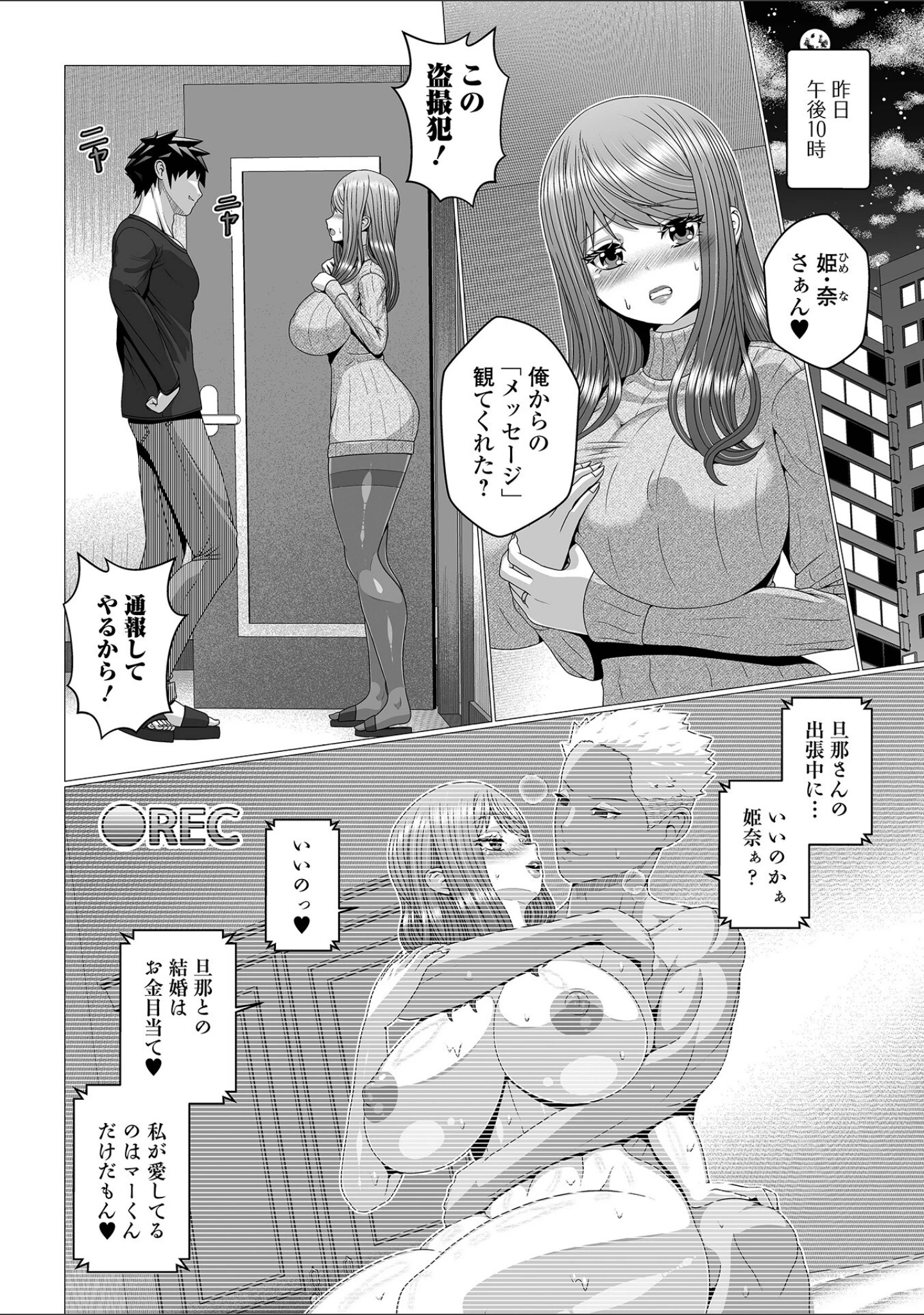 「肉欲に堕ちた妻たち」（エバンス） 試し読み 8ページ目