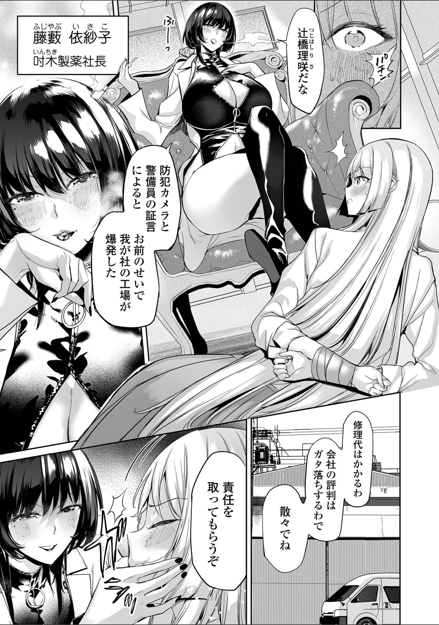 「COMICオルガ vol.90」（タカエツ） 試し読み 13ページ目