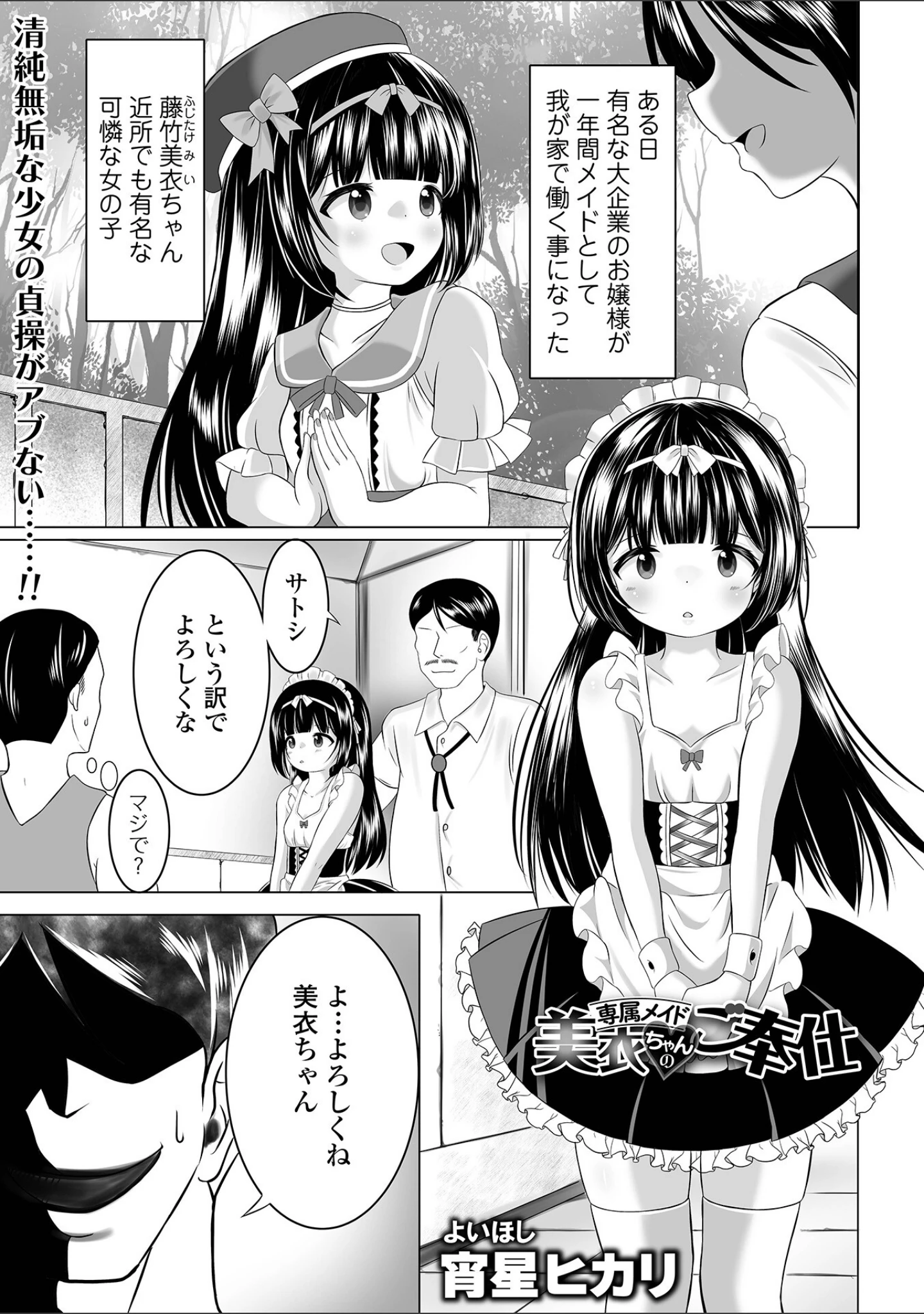 「COMICオルガ vol.90」（タカエツ） 試し読み 15ページ目
