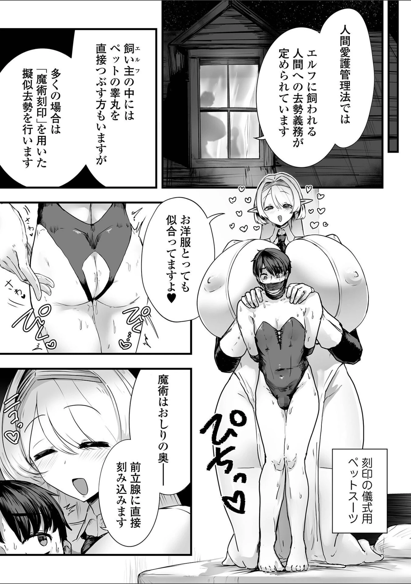 「デカジョ！ vol.13」（泉たいち） 試し読み 17ページ目