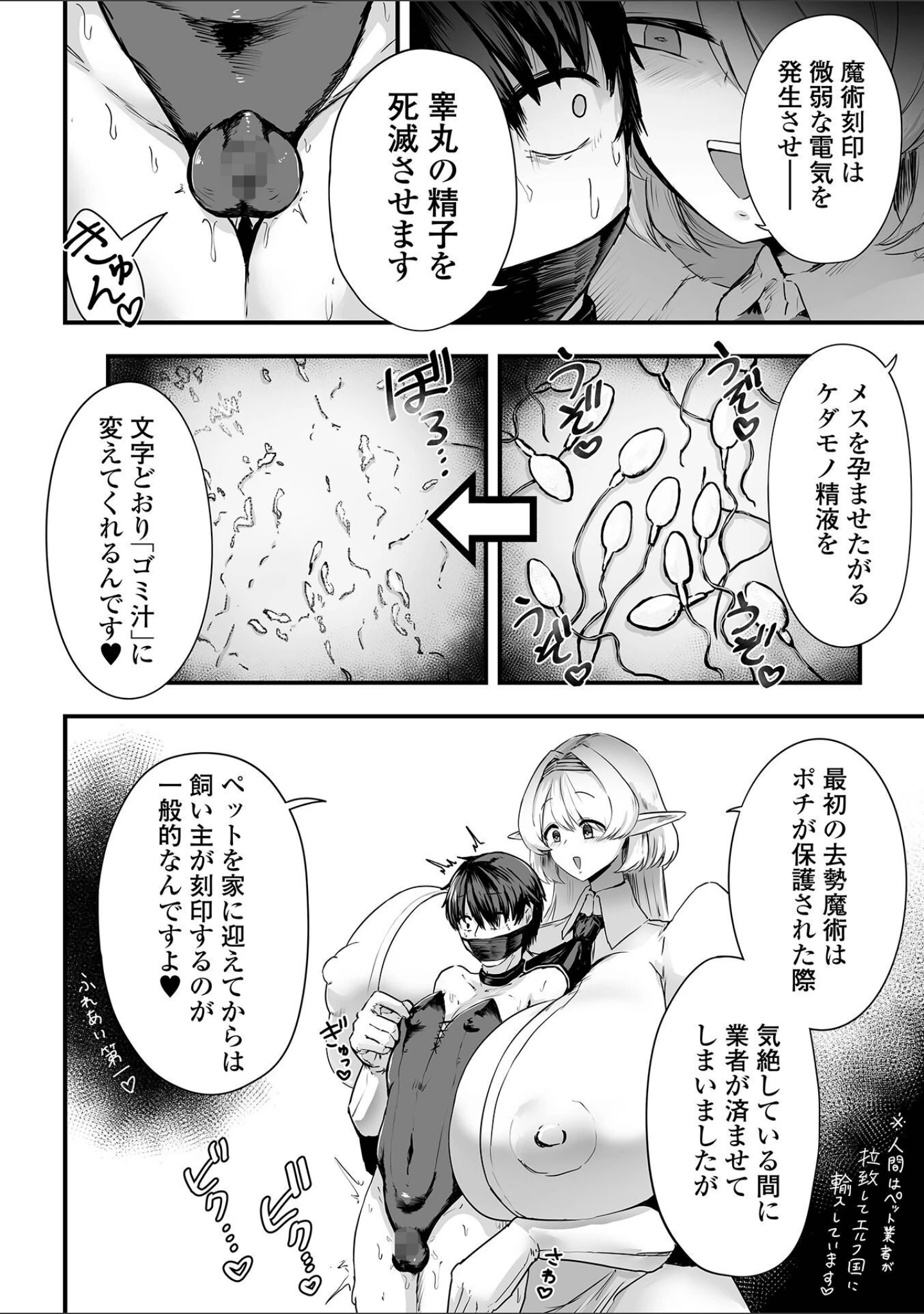 「デカジョ！ vol.13」（泉たいち） 試し読み 18ページ目