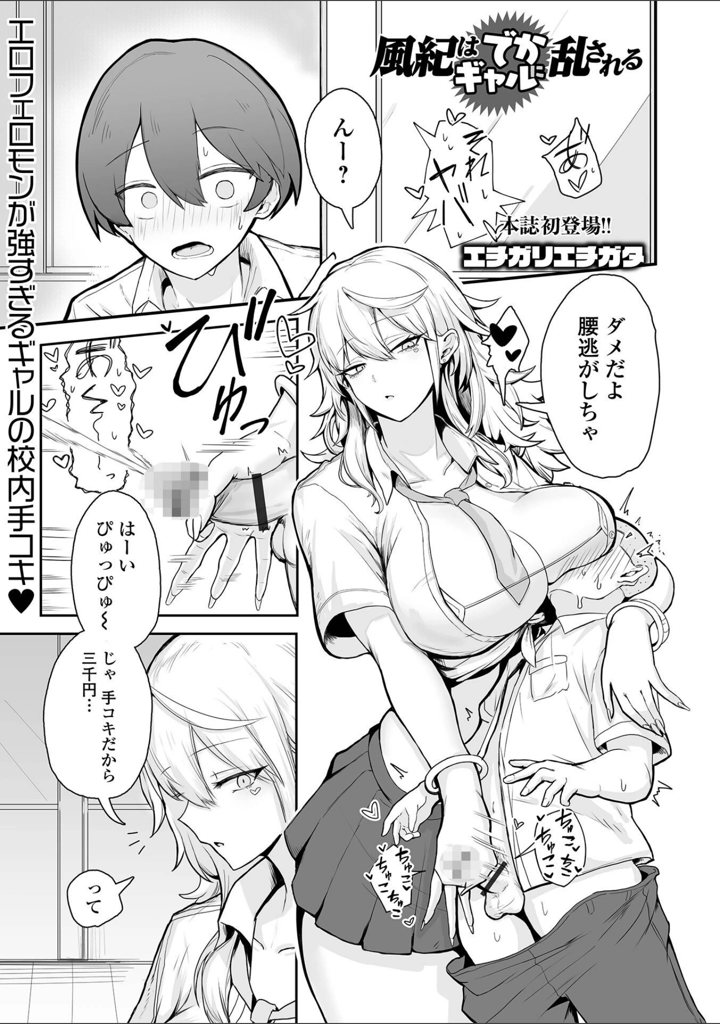 「デカジョ！ vol.13」（泉たいち） 試し読み 19ページ目