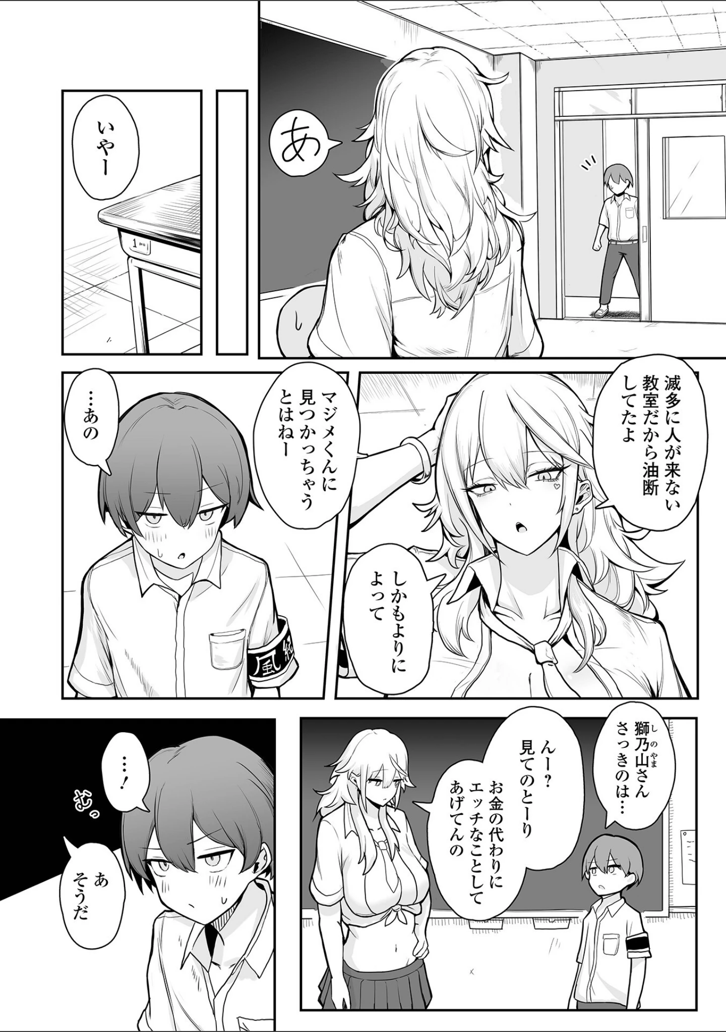 「デカジョ！ vol.13」（泉たいち） 試し読み 20ページ目