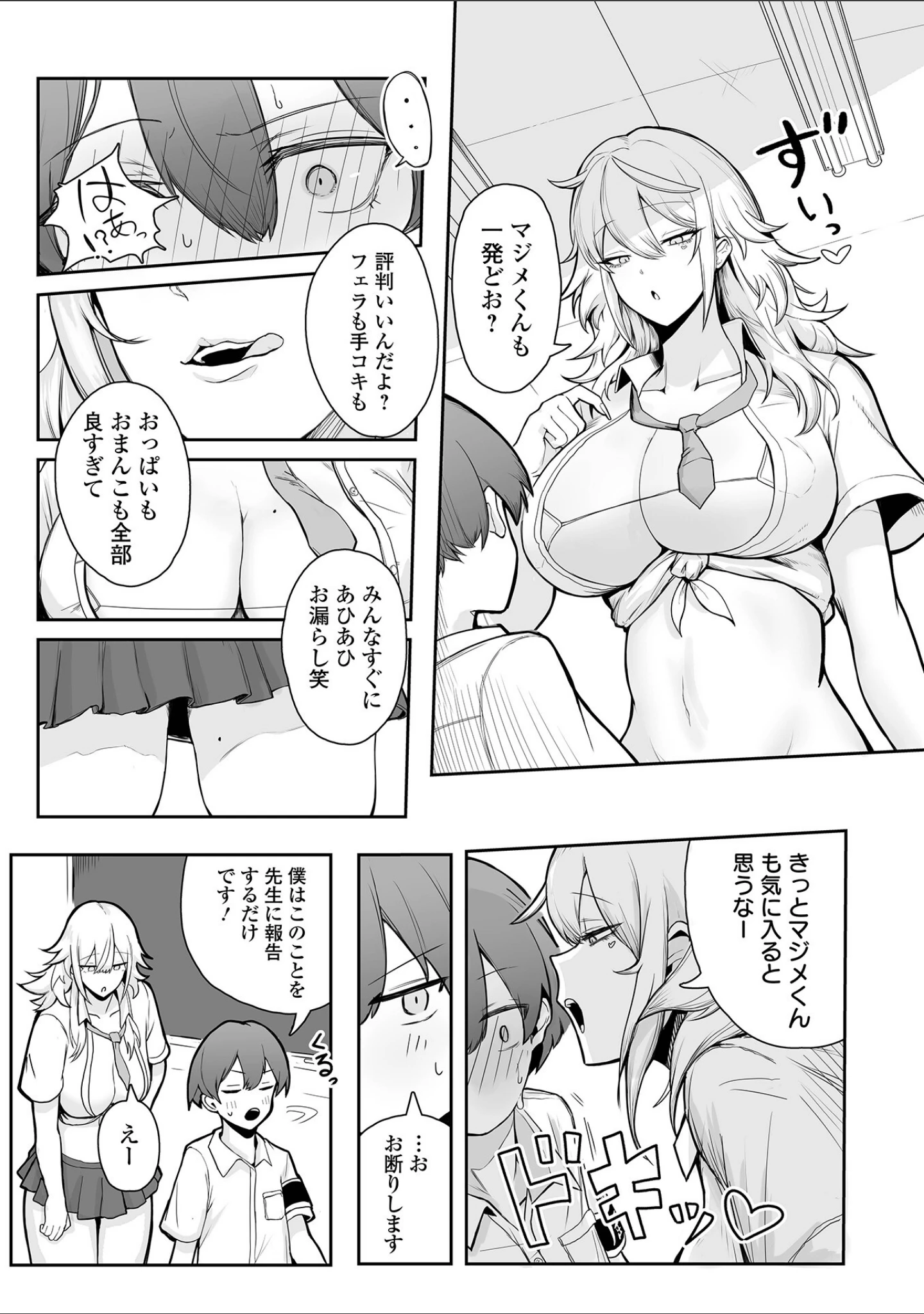 「デカジョ！ vol.13」（泉たいち） 試し読み 21ページ目