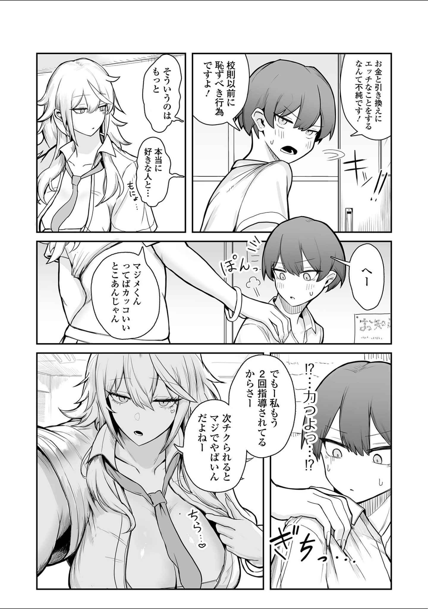 「デカジョ！ vol.13」（泉たいち） 試し読み 22ページ目