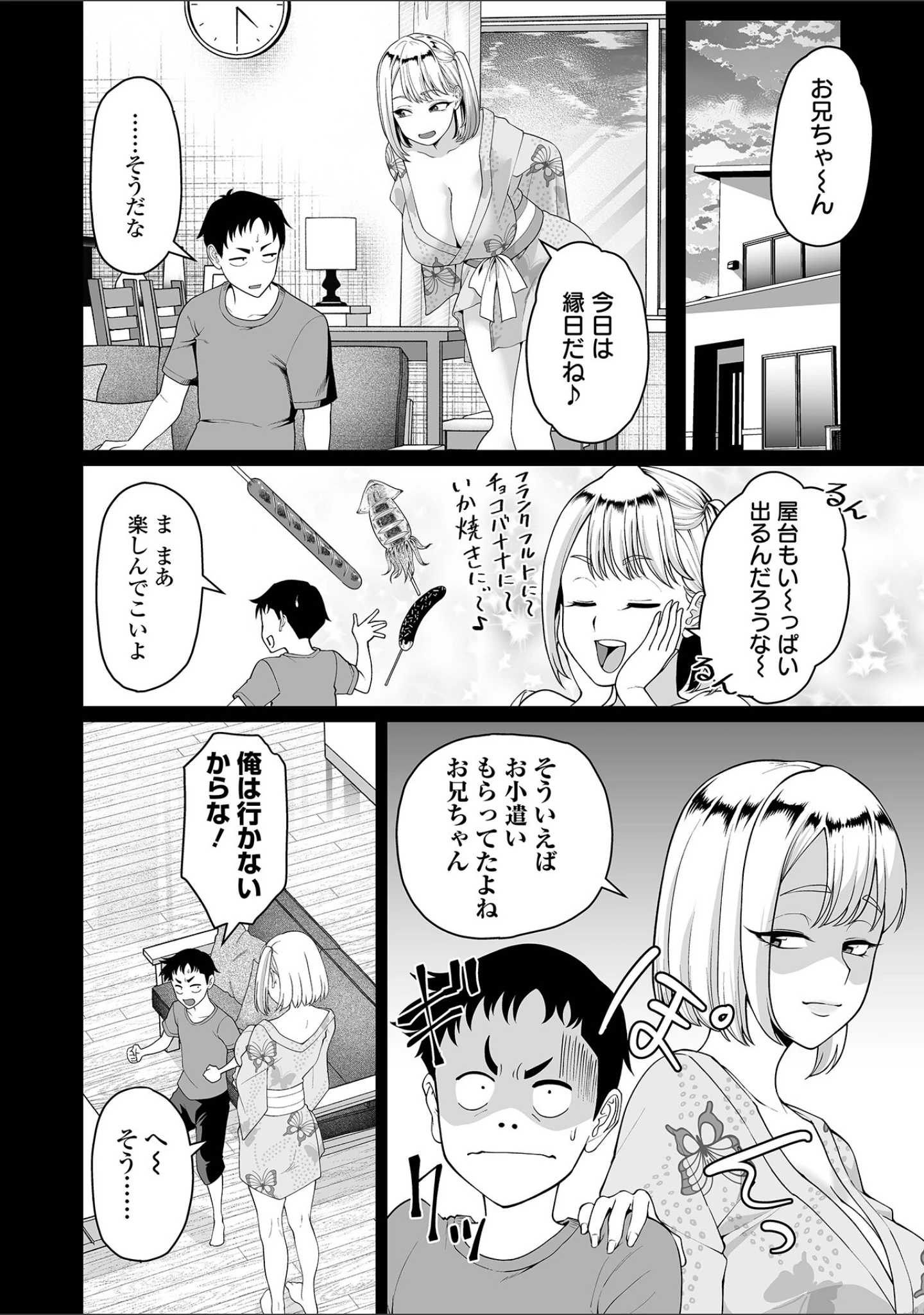 「デカジョ！ vol.13」（泉たいち） 試し読み 4ページ目