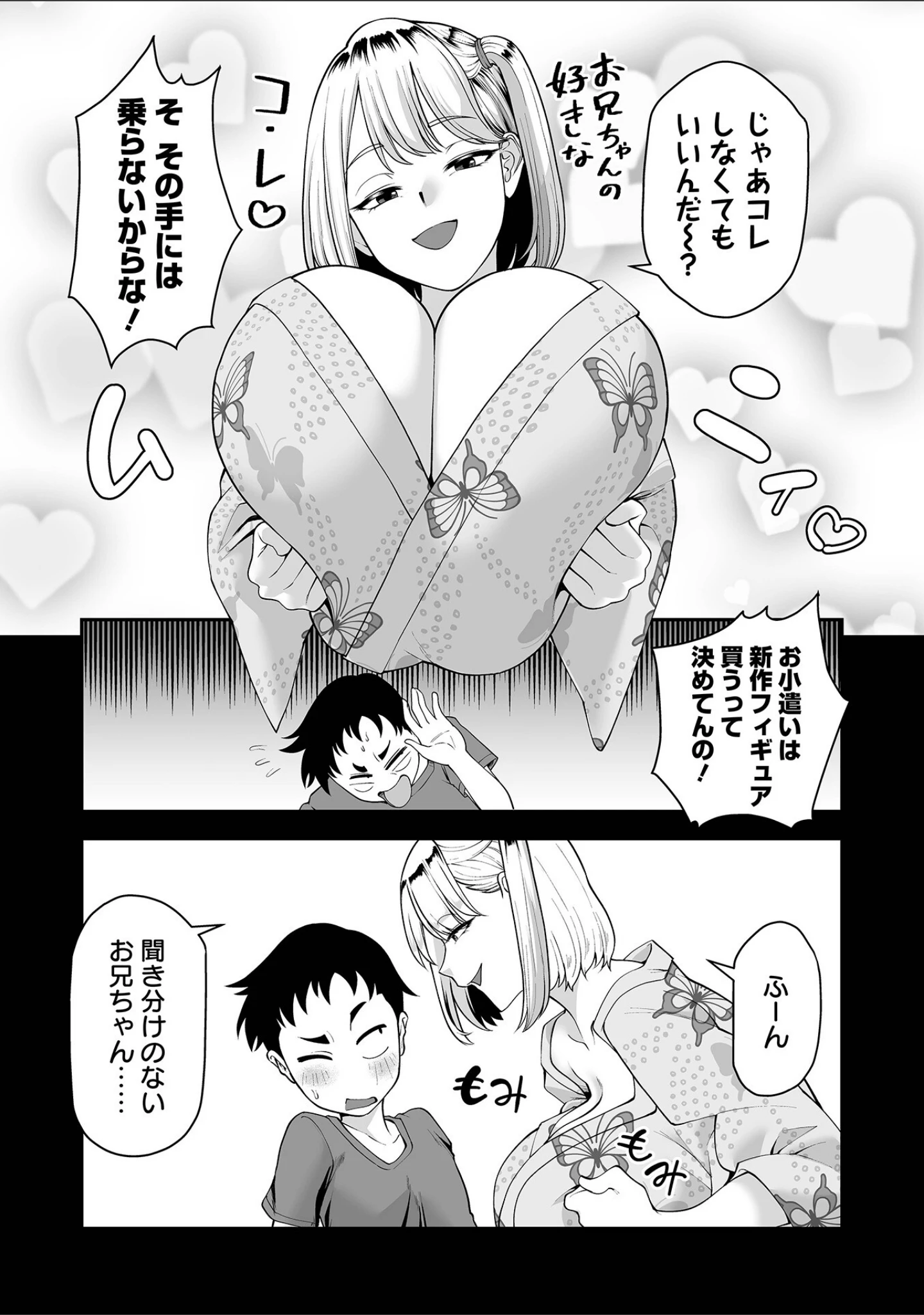 「デカジョ！ vol.13」（泉たいち） 試し読み 5ページ目