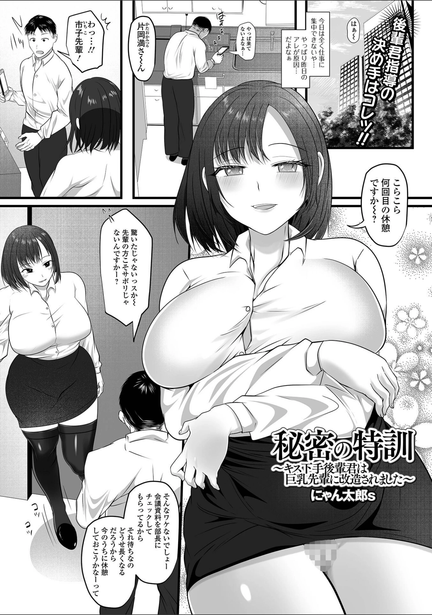 「comicやさおね vol.7」（はんぺら） 試し読み 11ページ目